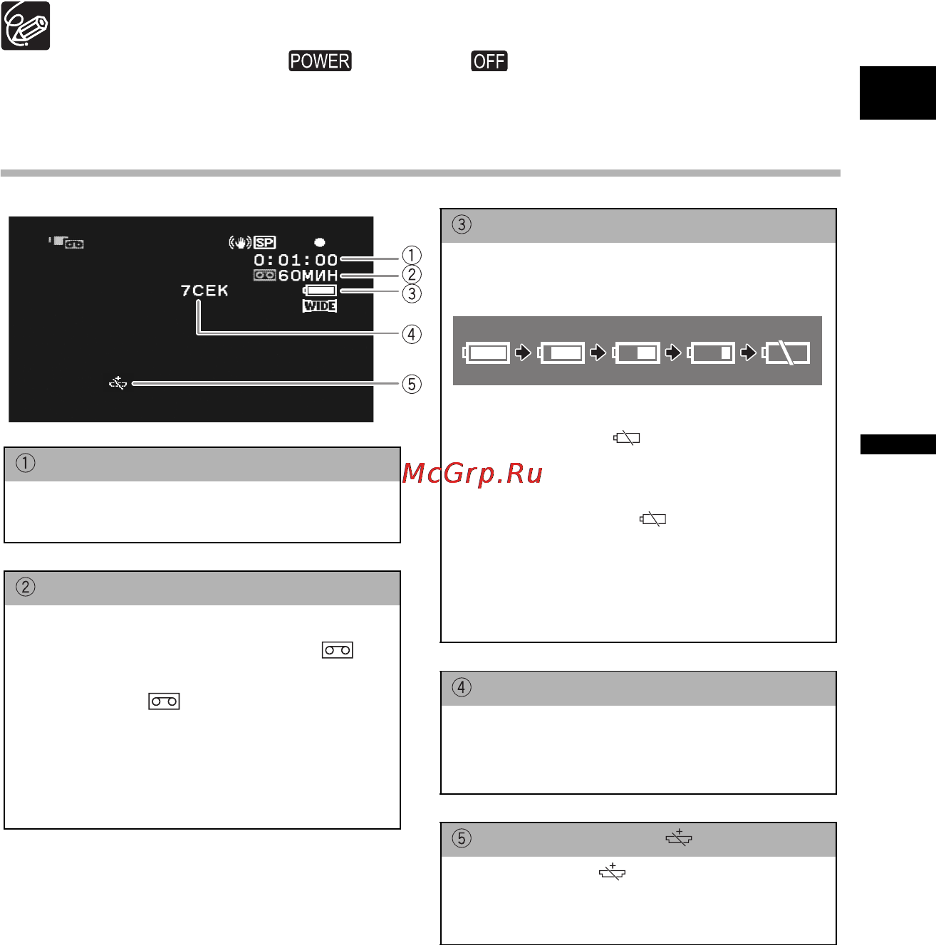 Canon MV890 [21/86] Индикация на экране во время съемки
