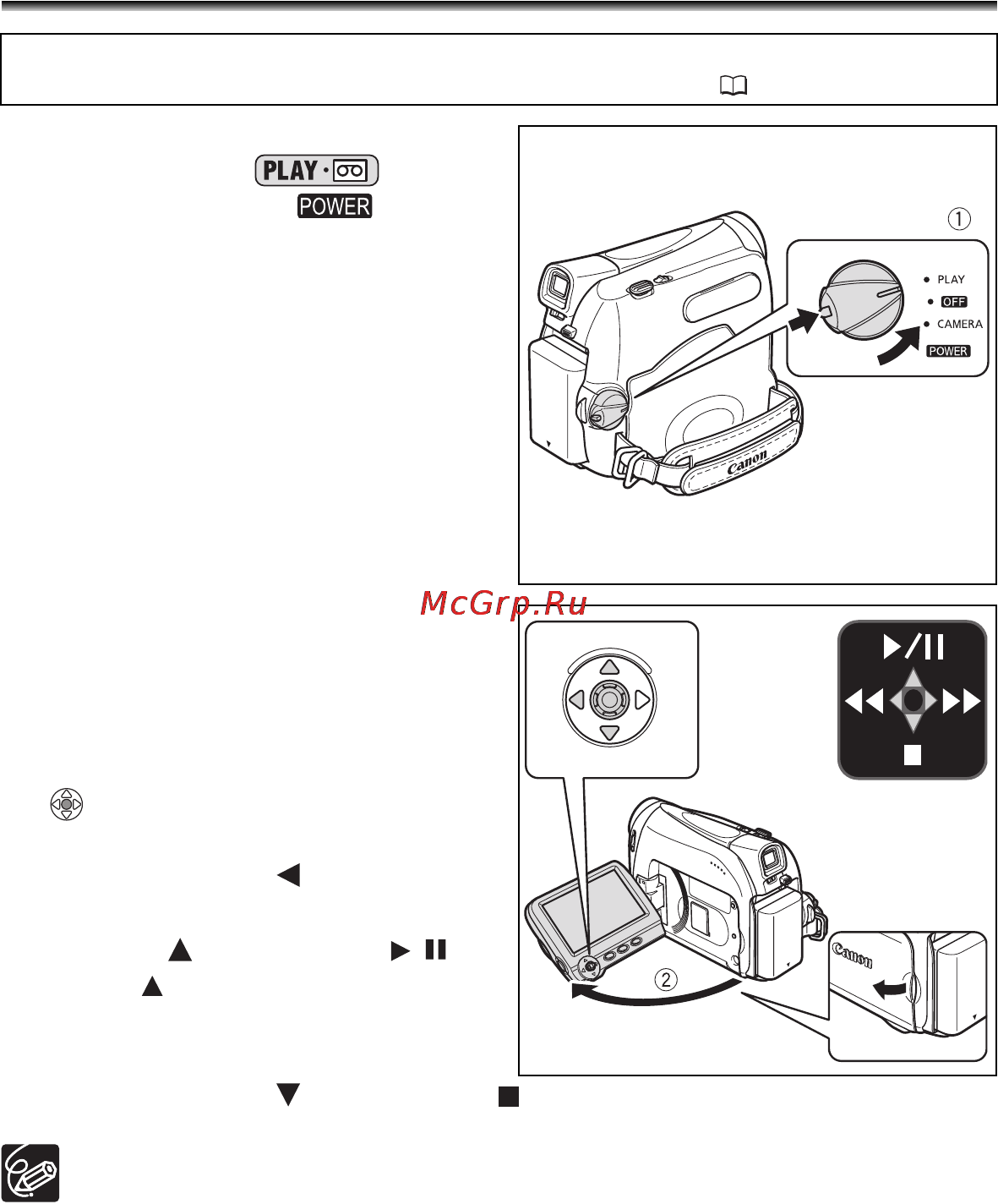 Canon MV900 [26/86] Воспроизведение кассеты