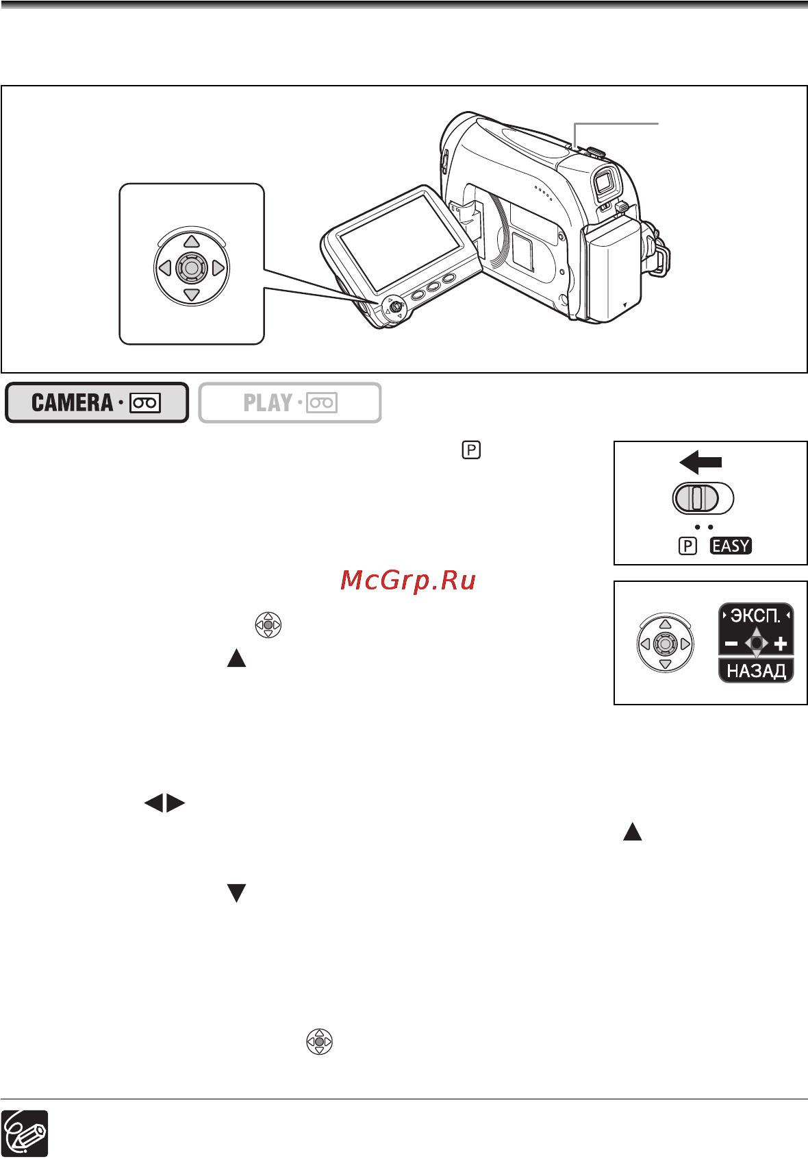 Canon MV890 [40/86] Настройка экспозиции вручную
