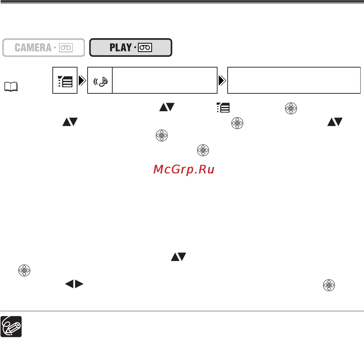 Canon MV890 [58/86] Воспроизведение кассеты с добавленным звуком