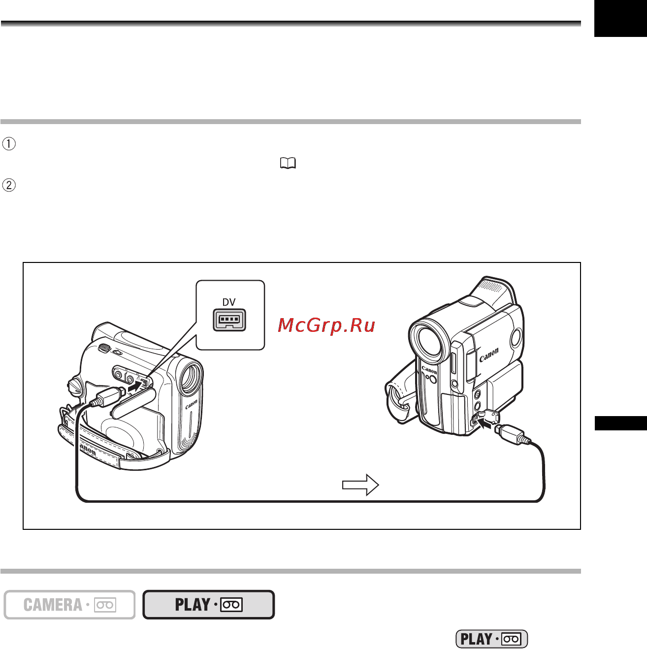 Canon MV890 [63/86] Запись на видеомагнитофон или цифровое