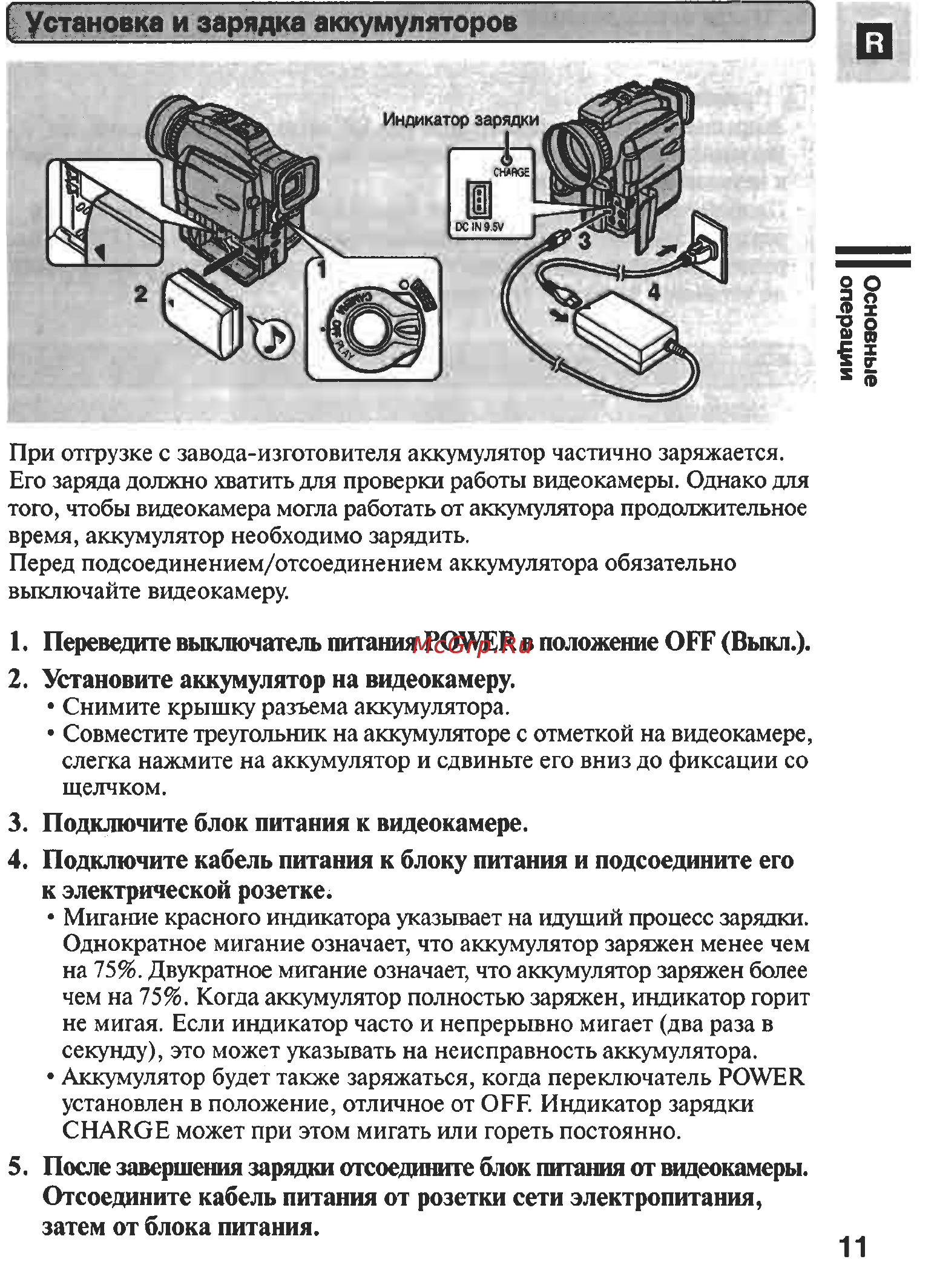 Canon MVX1 Инструкция по эксплуатации онлайн [11/161] 84958