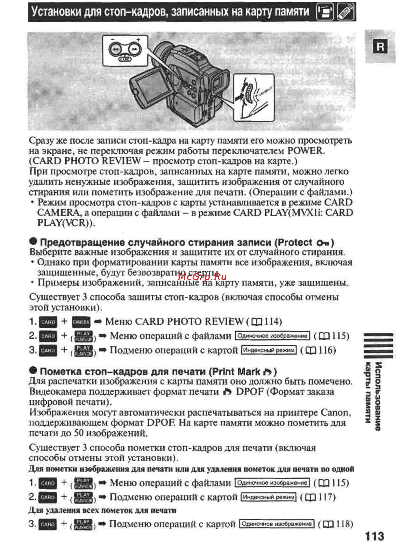 Canon MVX1 [113/161] Установки для стоп кадров записанных на карту памяти