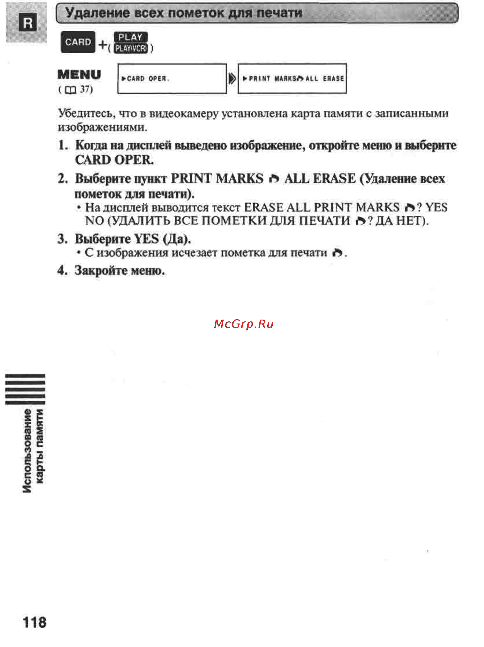 Canon MVX1 Инструкция по эксплуатации онлайн [118/161] 84958