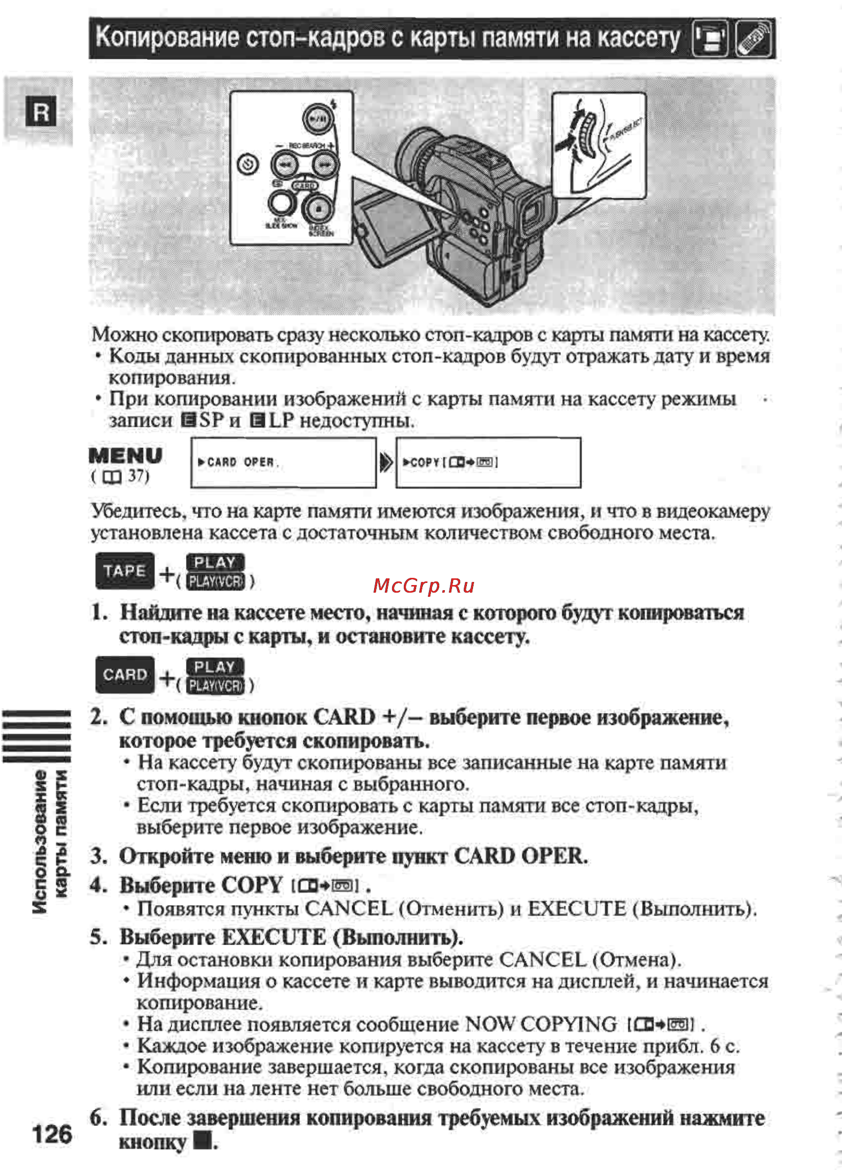 Canon MVX1 [126/161] Копирование стоп кадров с карты памяти на кассету щ 2