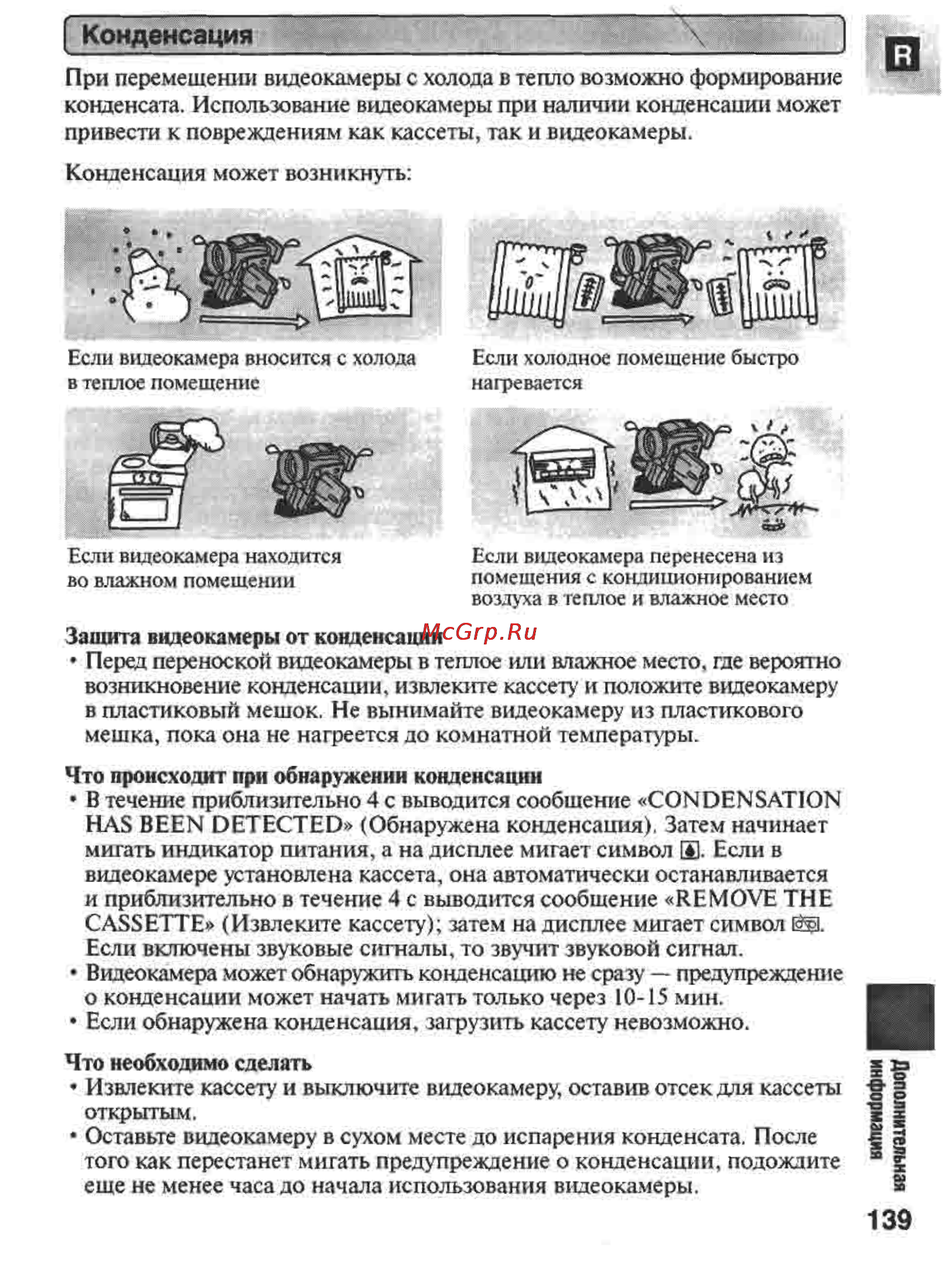 Canon MVX1 [139/161] Конденсация _