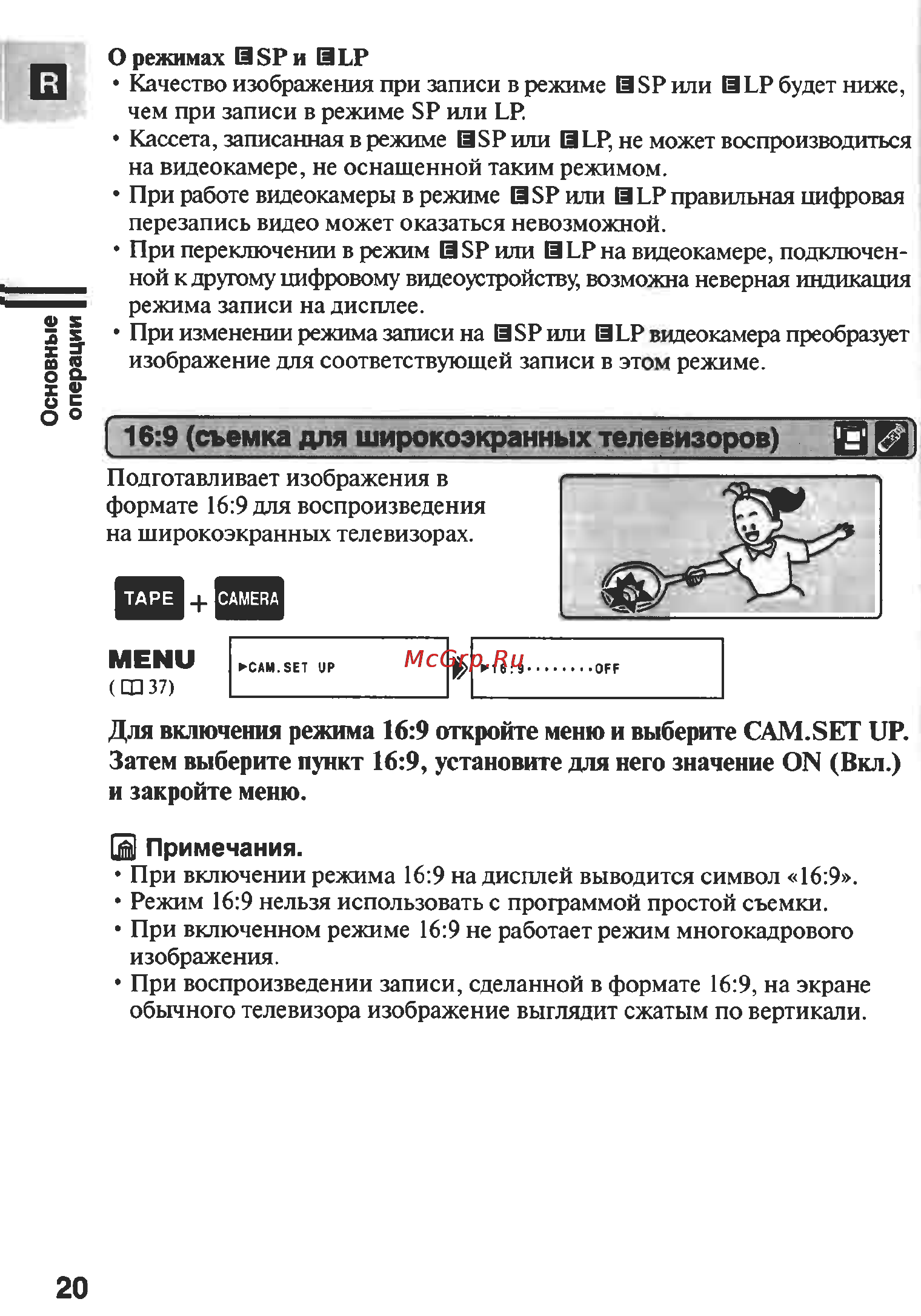 Canon MVX1 Инструкция по эксплуатации онлайн [20/161] 84958
