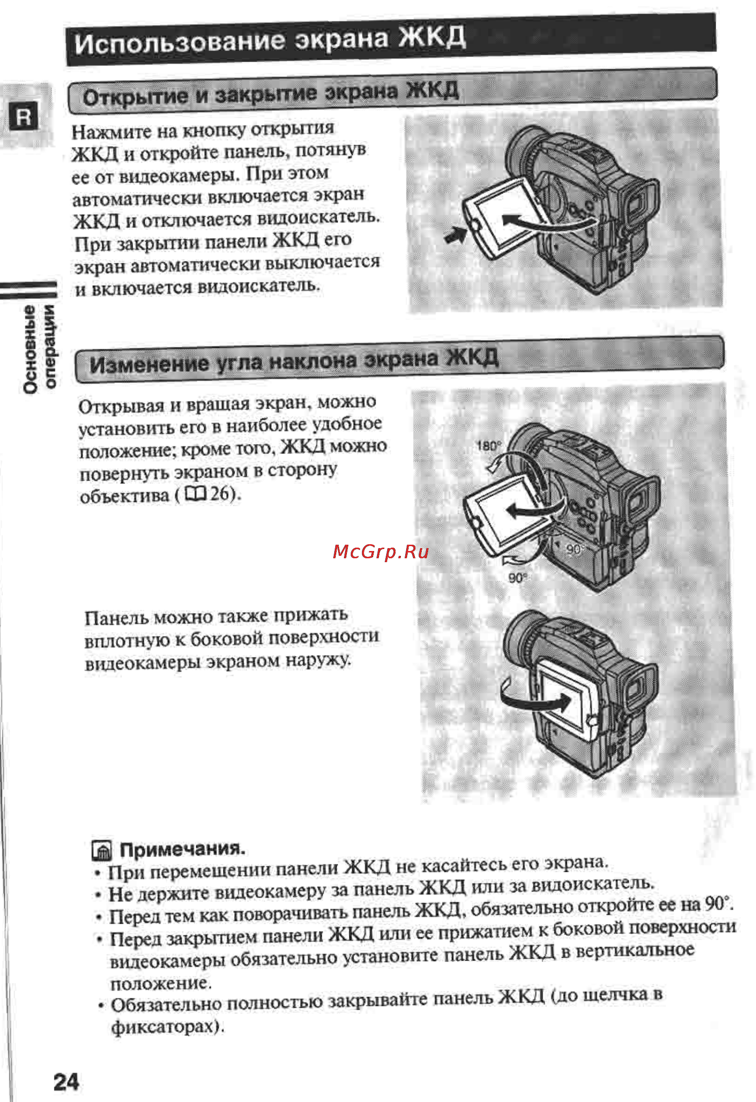 Canon MVX1 [24/161] Использование экрана жкд