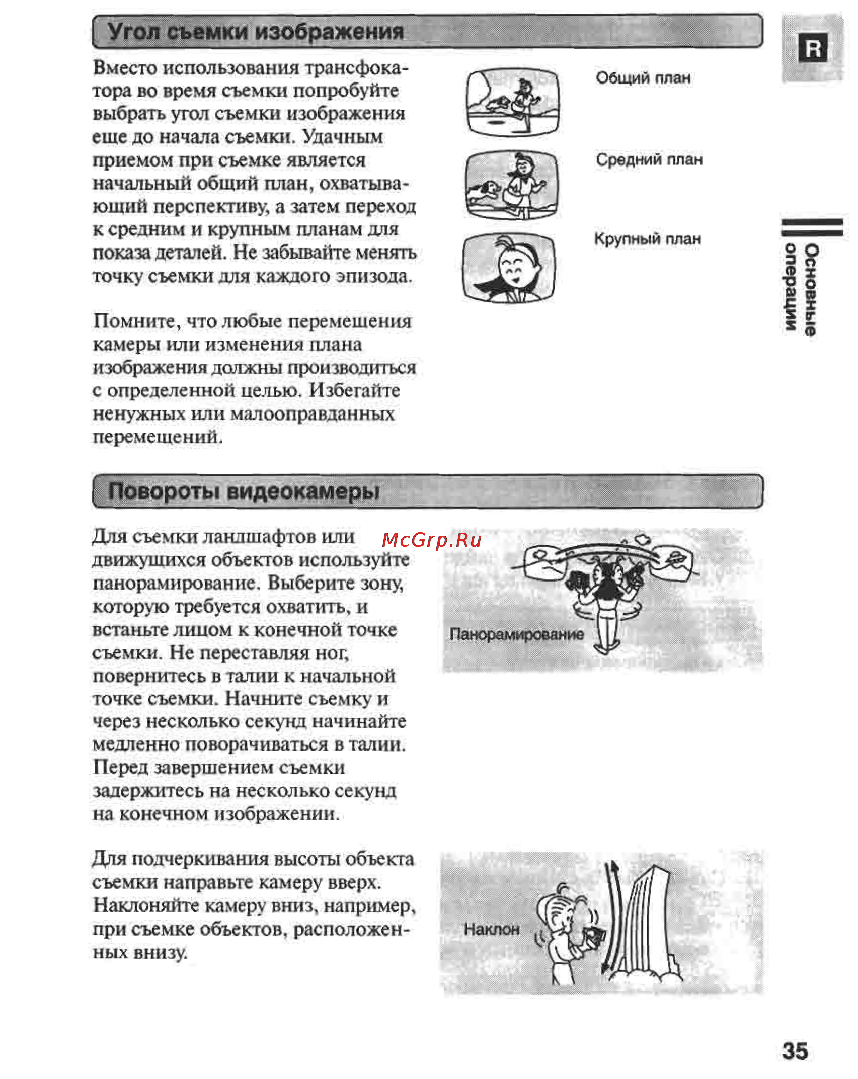 Canon MVX1 [35/161] Повороты видеокамеры
