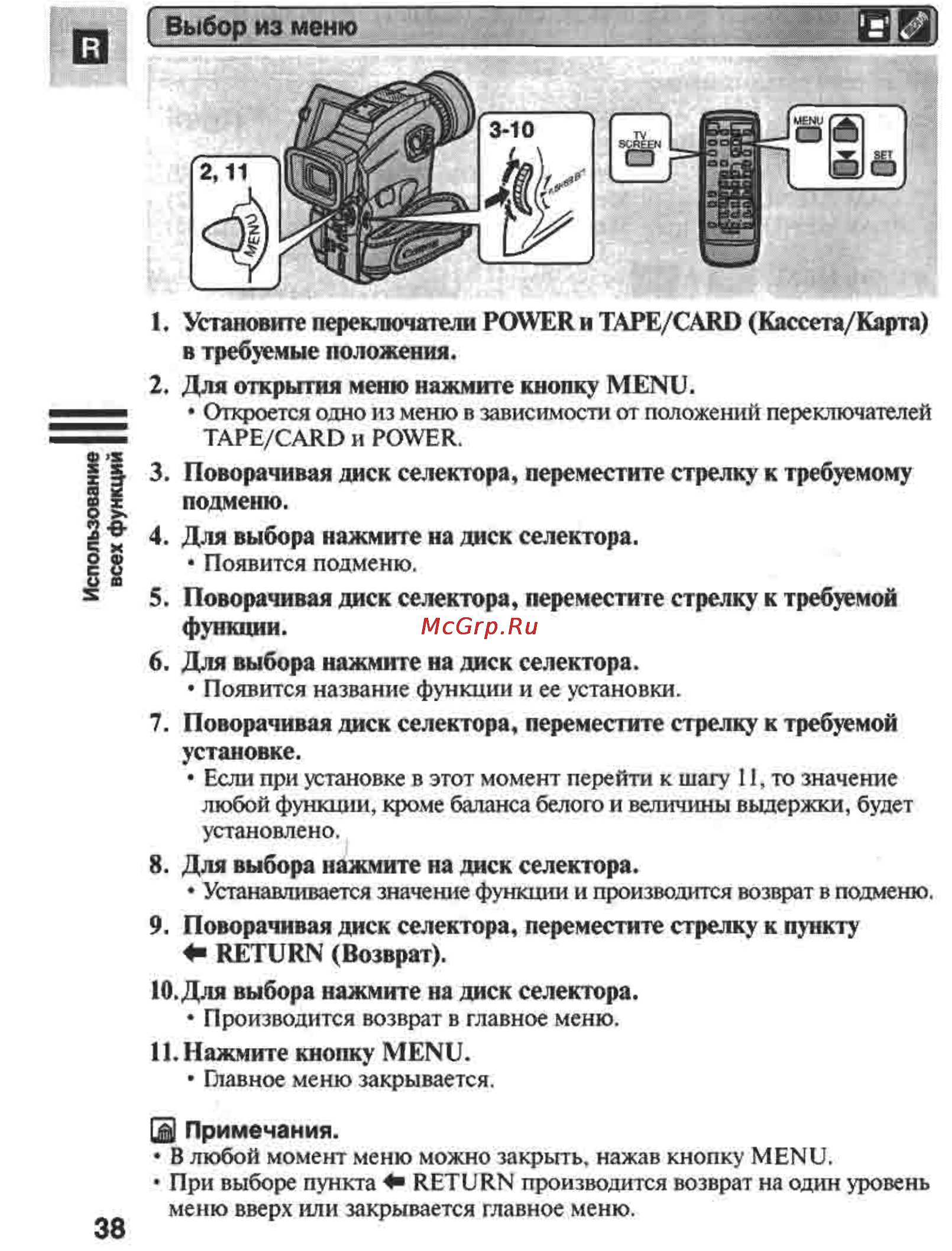 Canon MVX1 [38/161] Выбор из меню