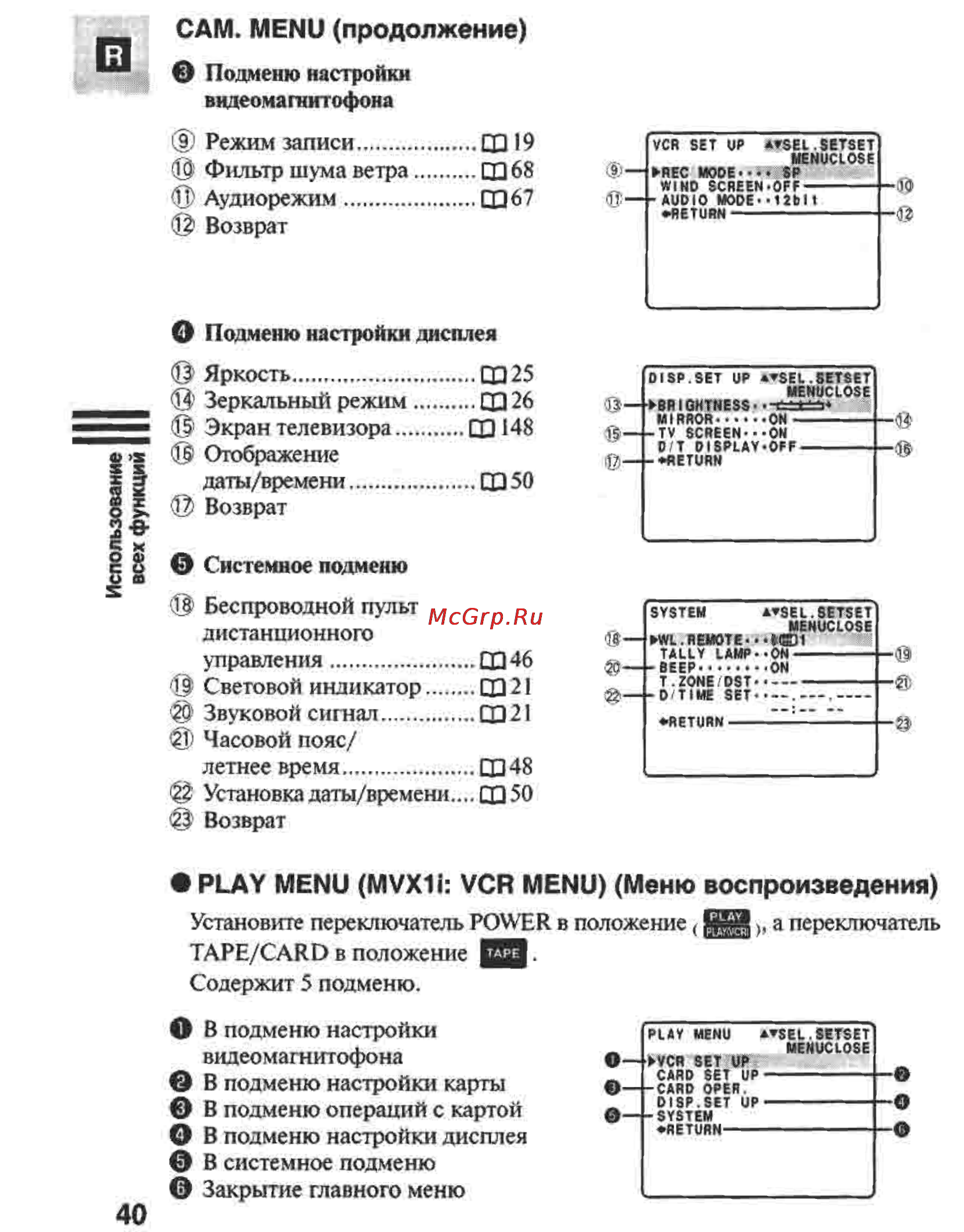Canon MVX1 [40/161] Сам menu продолжение