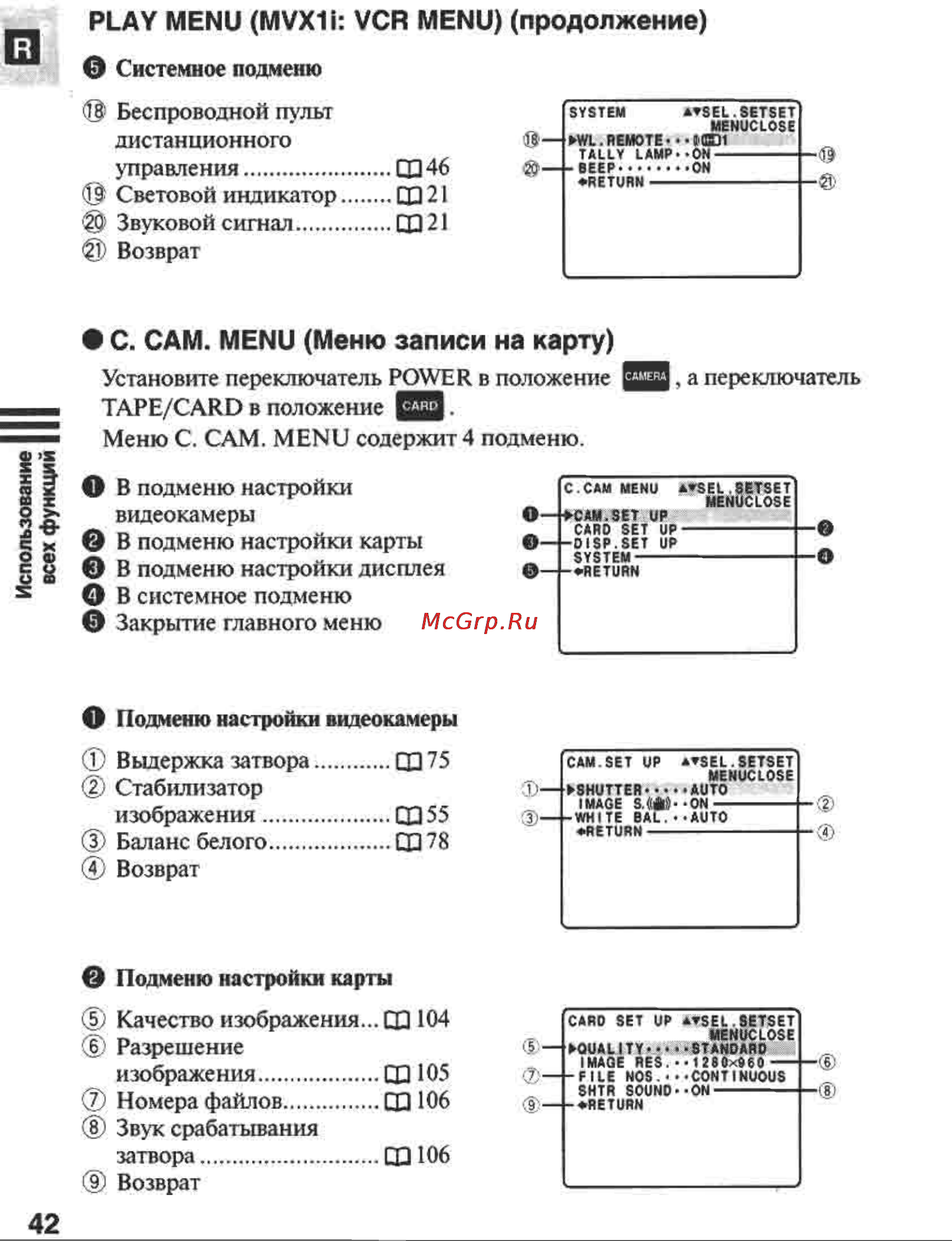Canon MVX1 [42/161] Play menu mvx1 i vcr menu продолжение