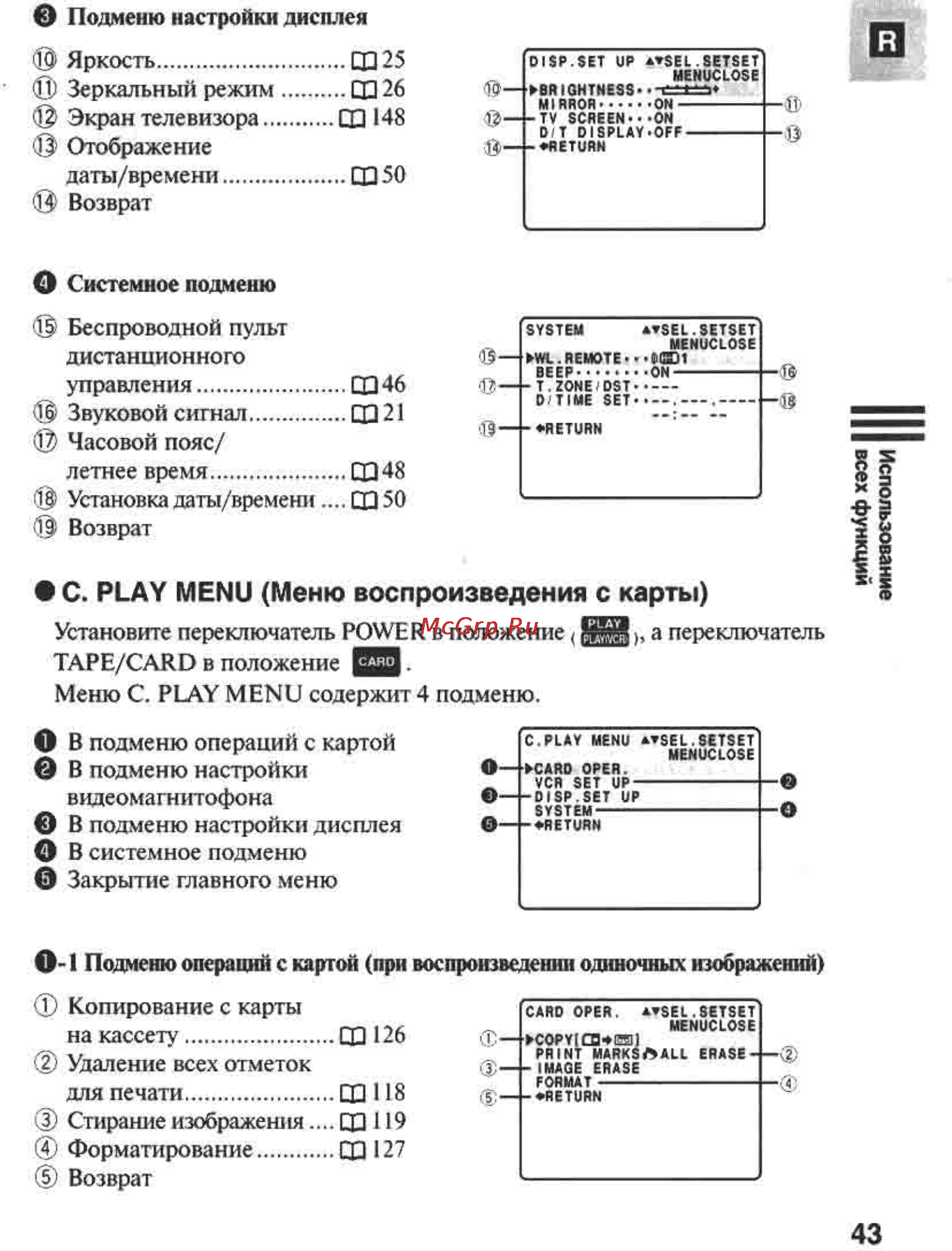 Canon MVX1 [43/161] C play menu меню воспроизведения с карты