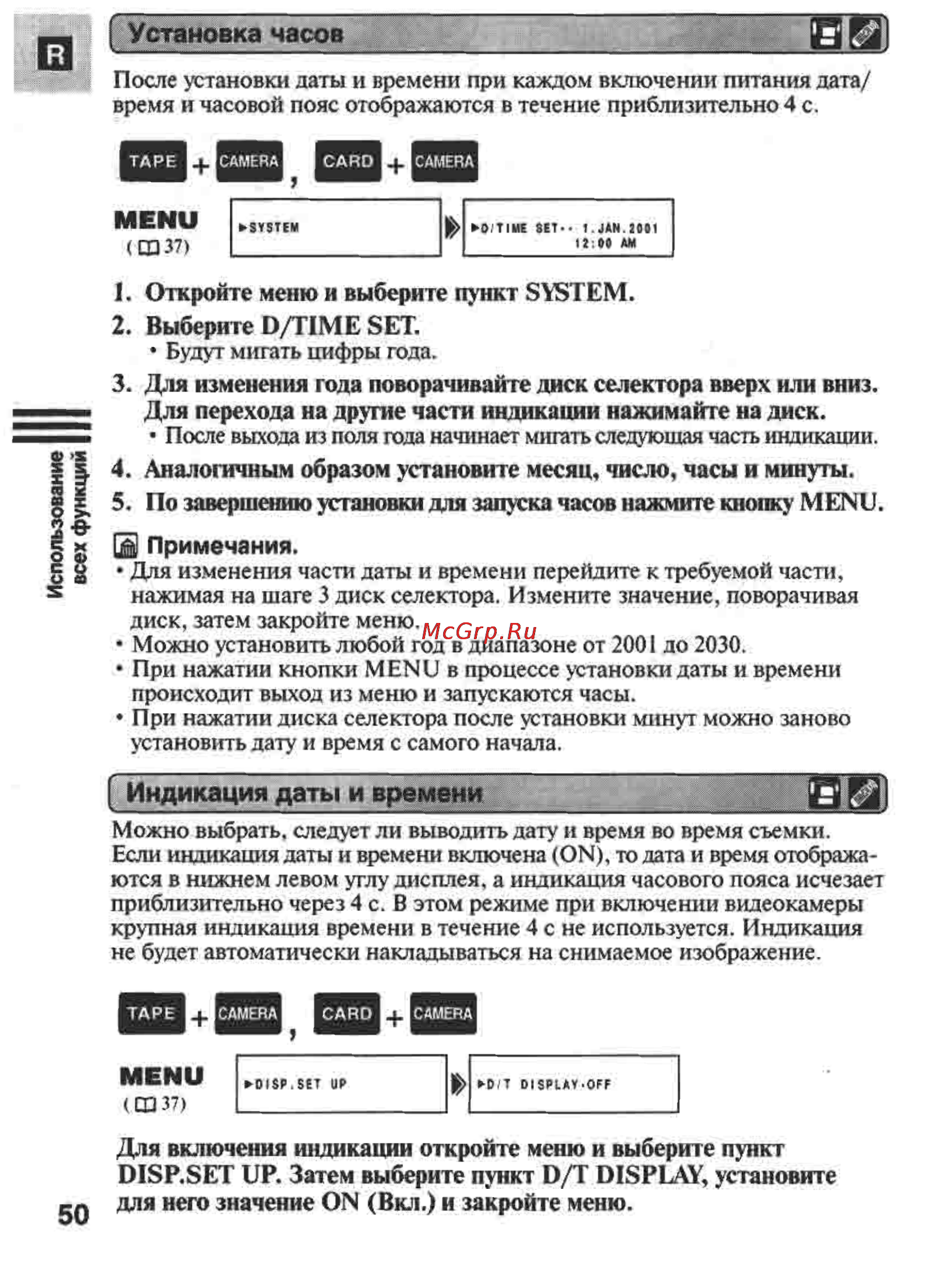 Canon MVX1 [50/161] Индикация даты и времени 1