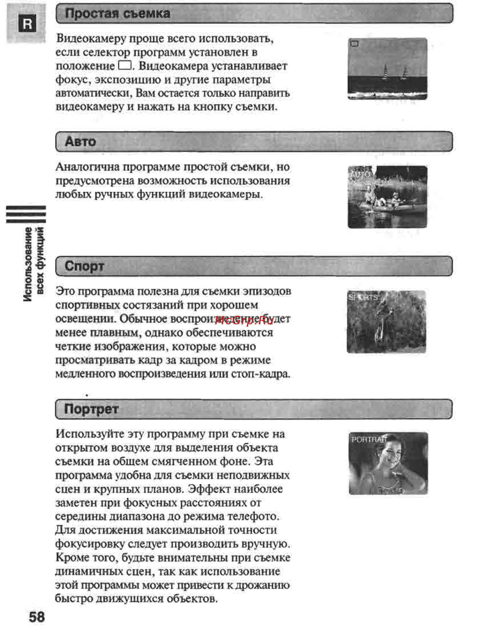 Canon MVX1 [58/161] Порцж