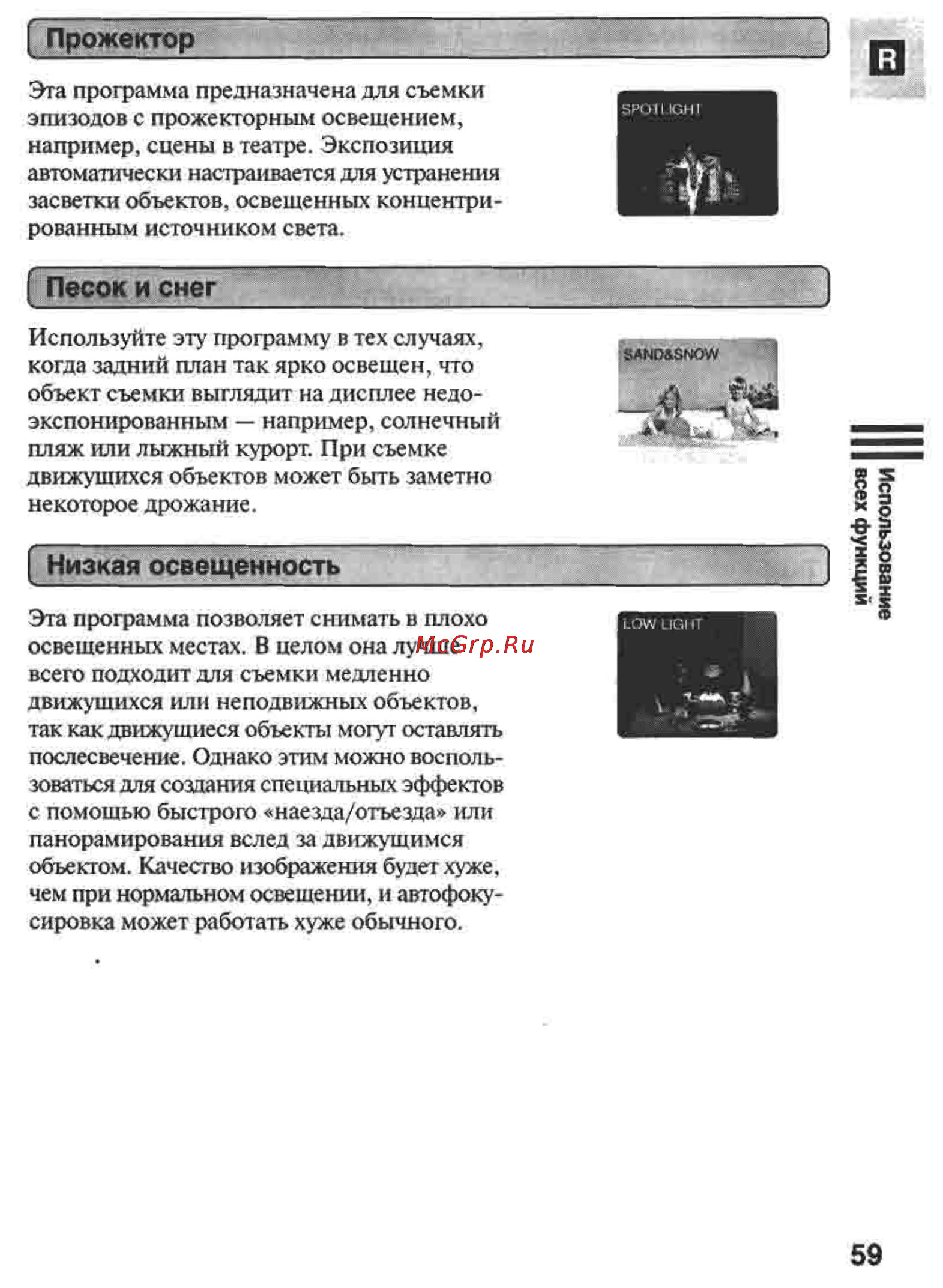 Canon MVX1 [59/161] Изкая освещенность