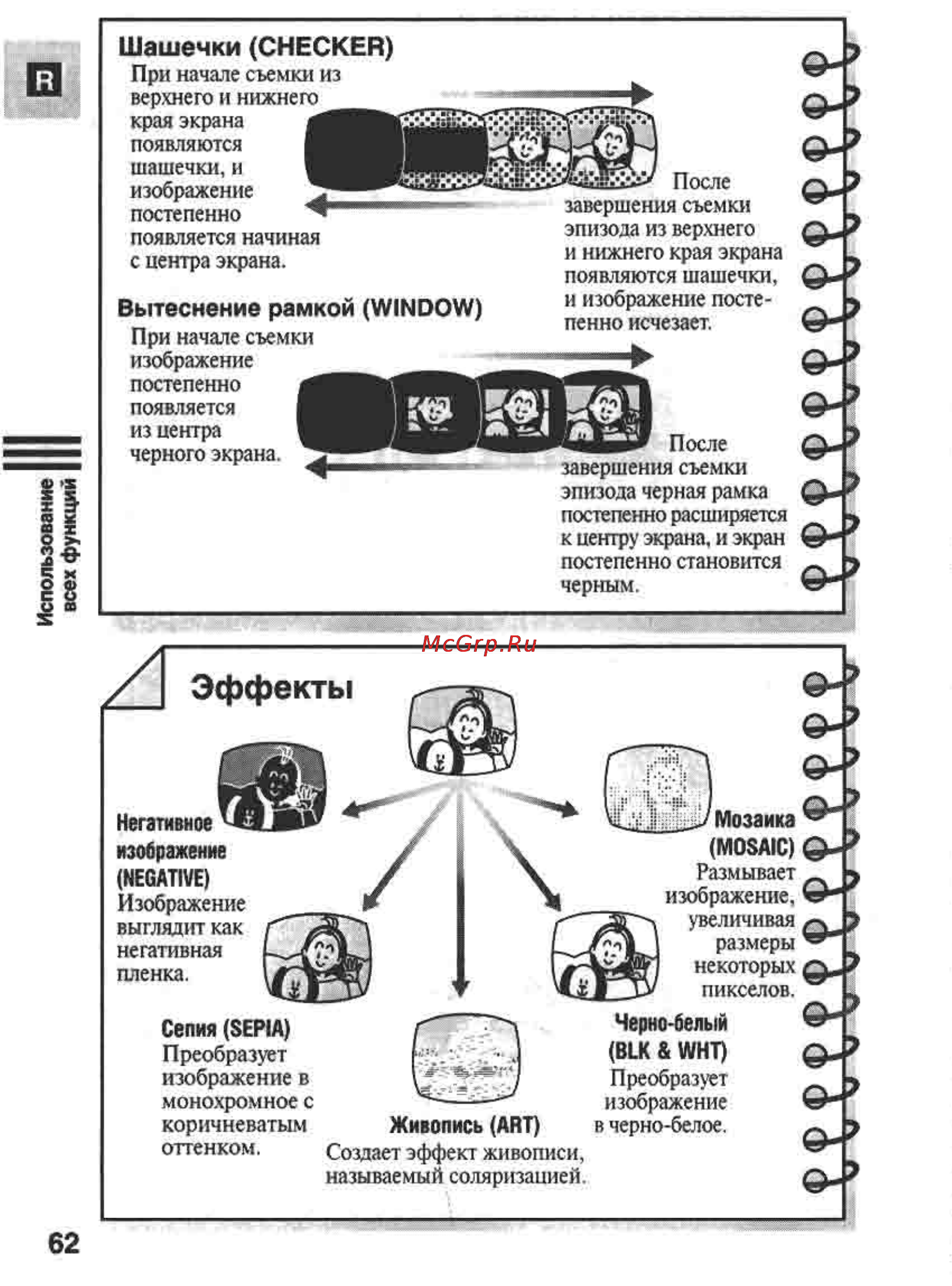 Canon MVX1 [62/161] Шашечки checker