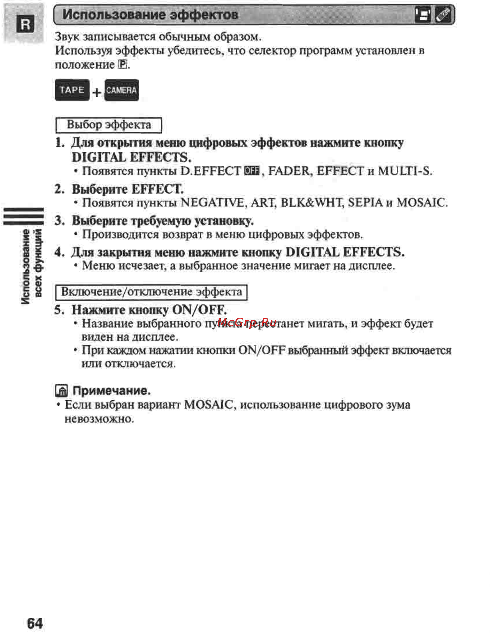 Canon MVX1 [64/161] Использование