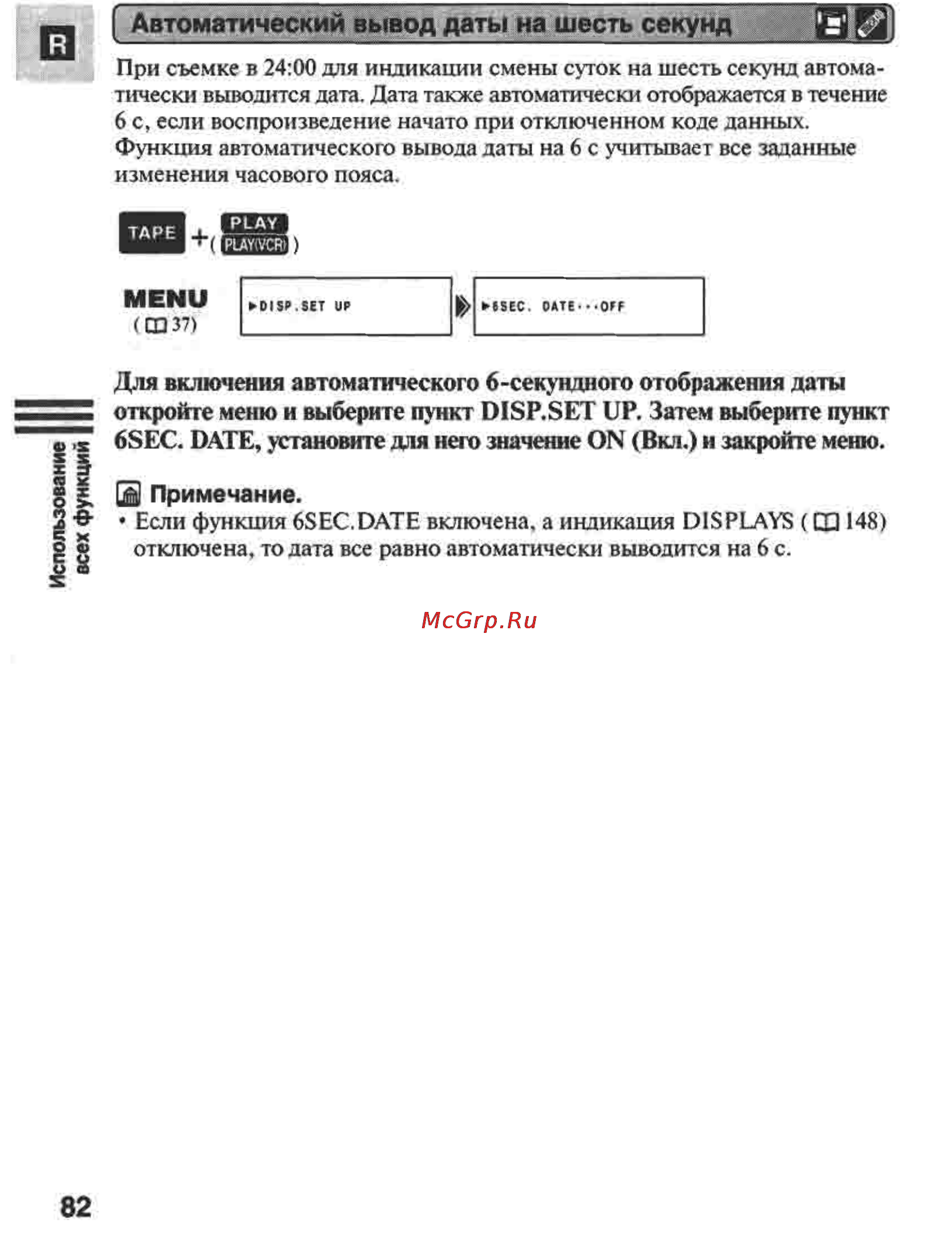 Canon MVX1 Инструкция по эксплуатации онлайн [82/161] 84958