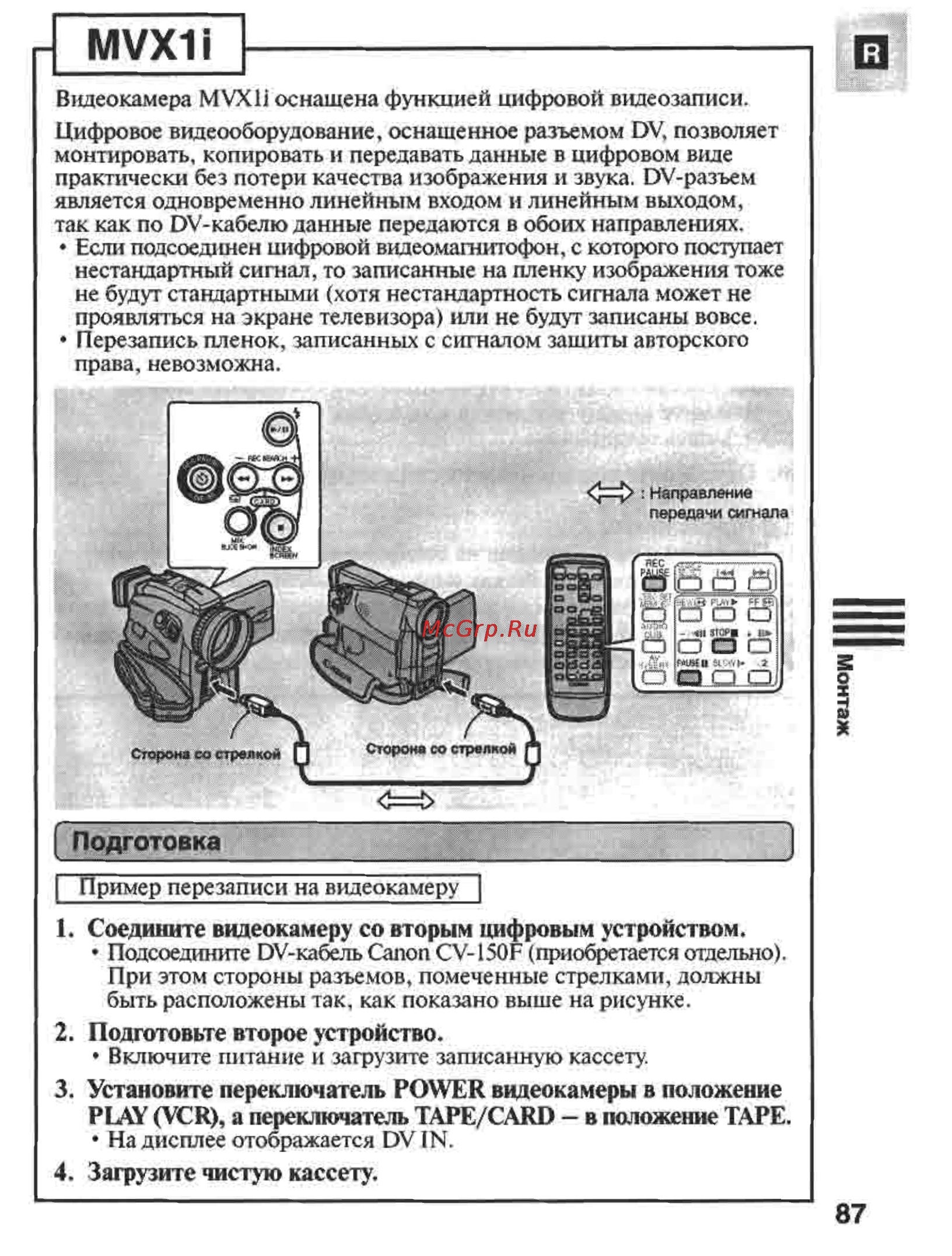 Canon MVX1 Инструкция по эксплуатации онлайн [87/161] 84958