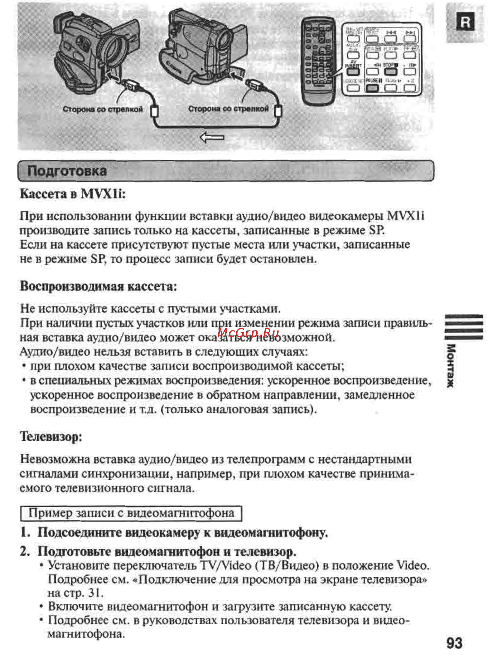Canon MVX1 [93/161] Г гч z z 1