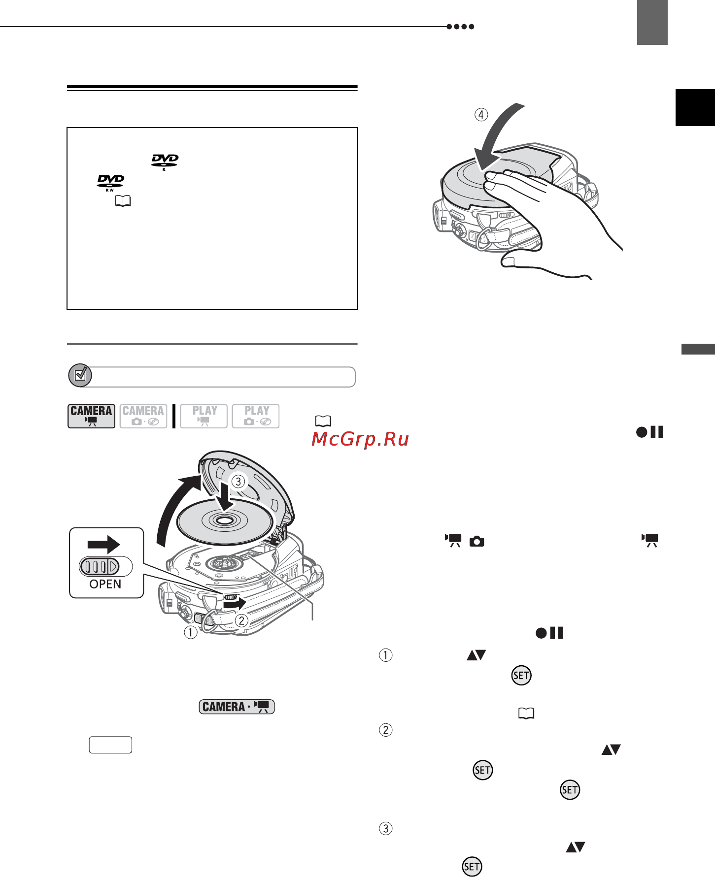Canon DVD DC201 [19/80] Загрузка и извлечение диска