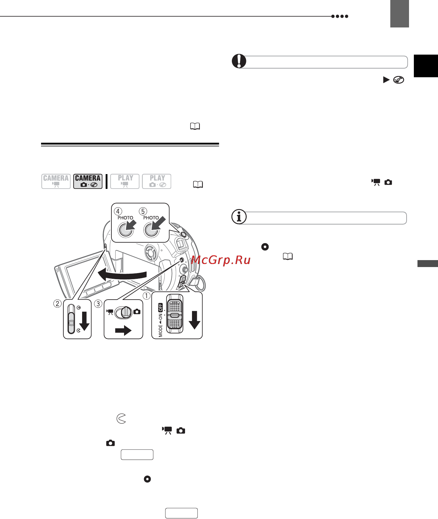 Canon DVD DC210 [27/80] Съемка фотографий