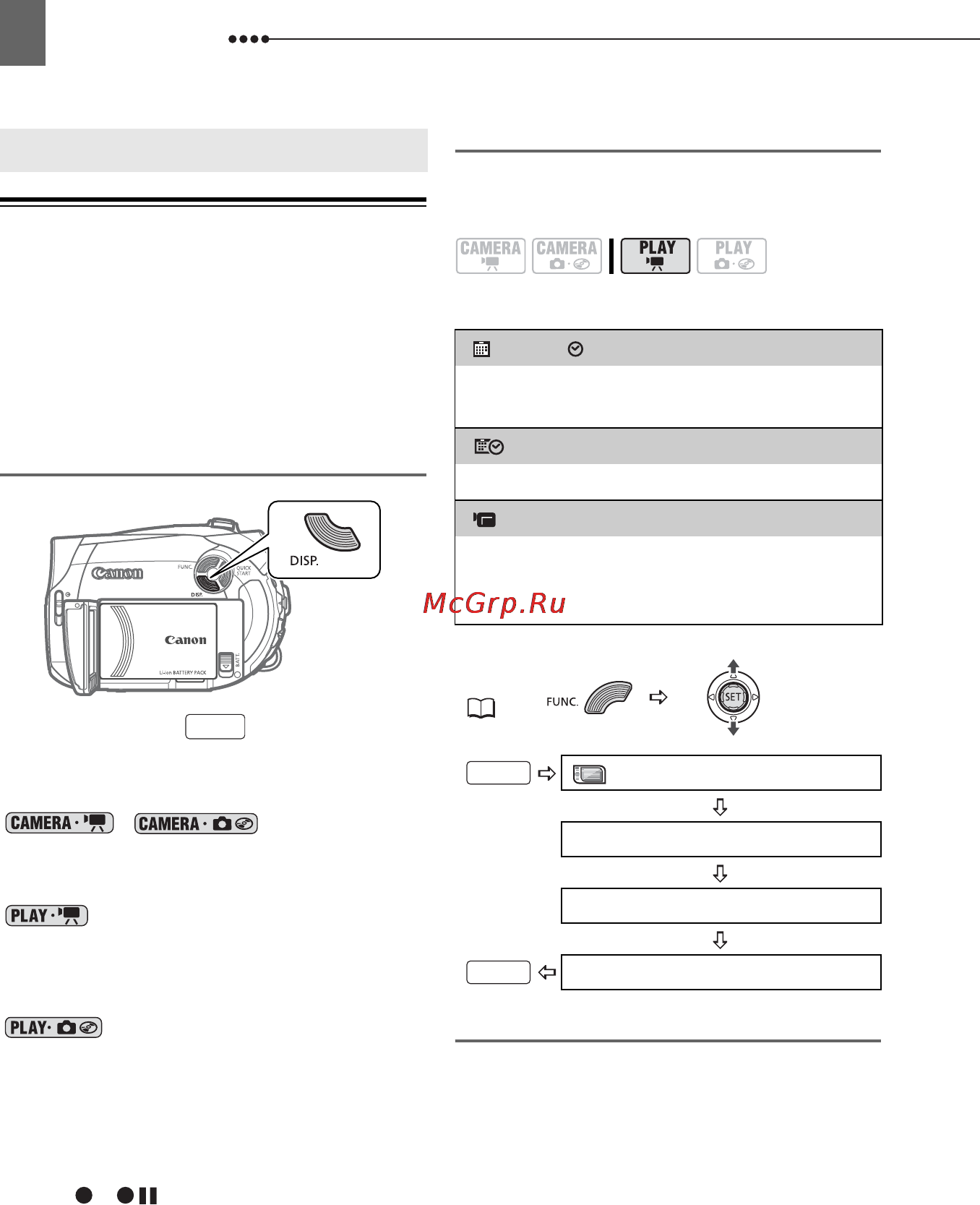 Canon DC211 [48/80] Прочие функции
