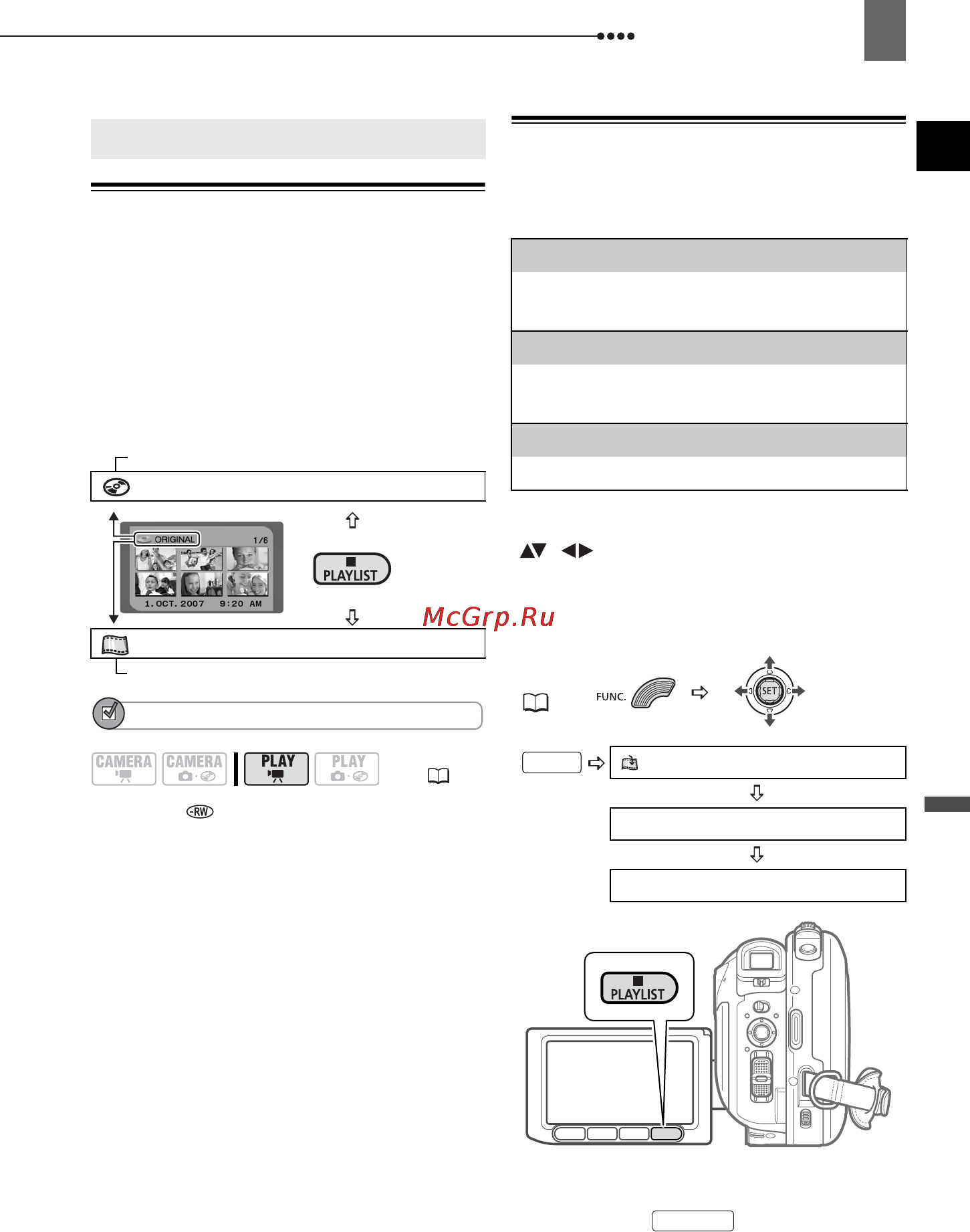 Canon DC211 [51/80] Управление эпизодами