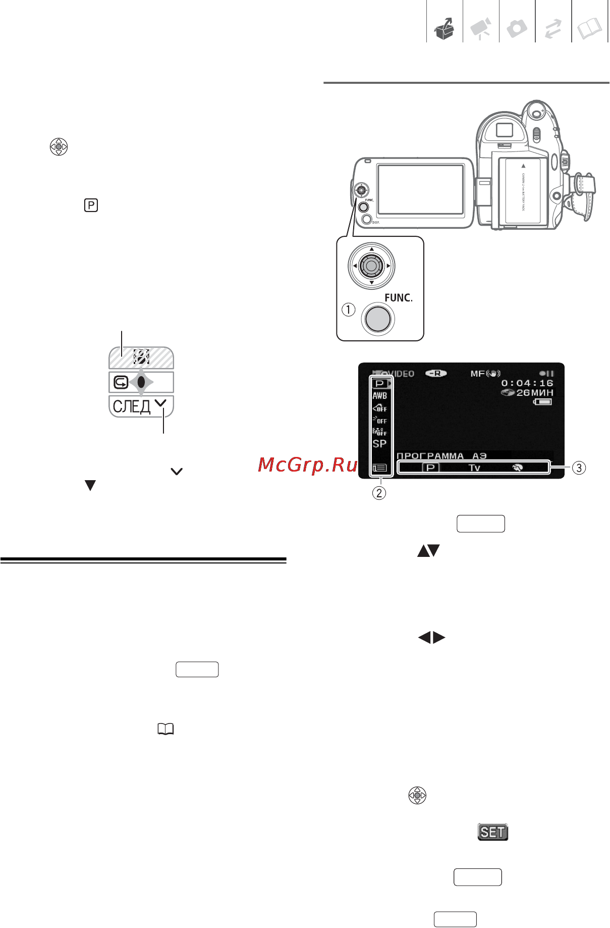 Canon DVD DC310 [19/99] Выбор пунктов меню func
