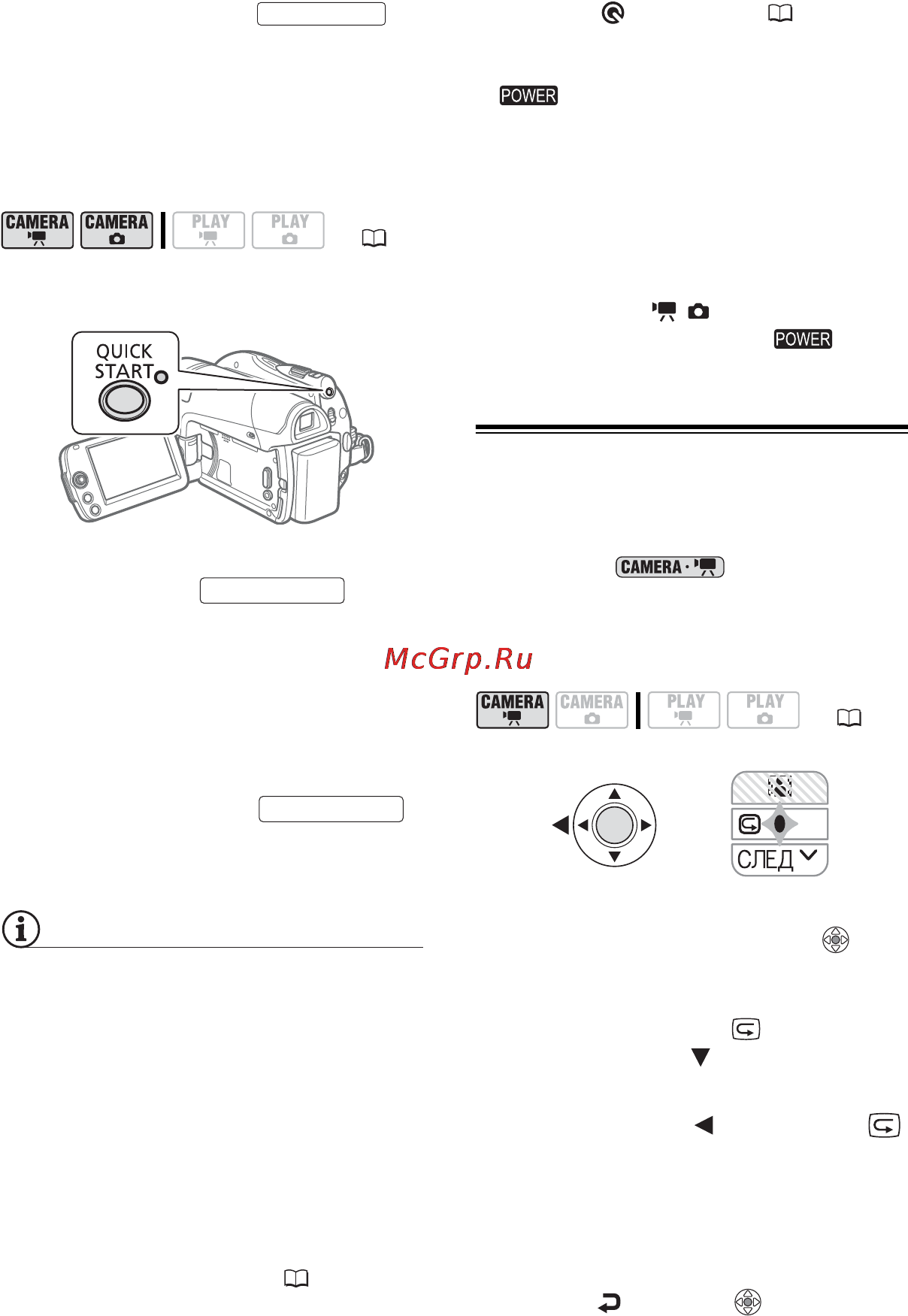 Canon DVD DC310 [30/99] Просмотр или удаление последнего снятого эпизода
