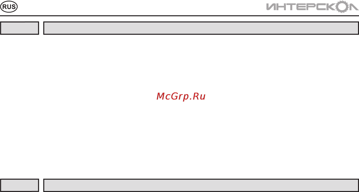 Интерскол ДП-165/1200 Инструкция по эксплуатации онлайн [12/20] 84968