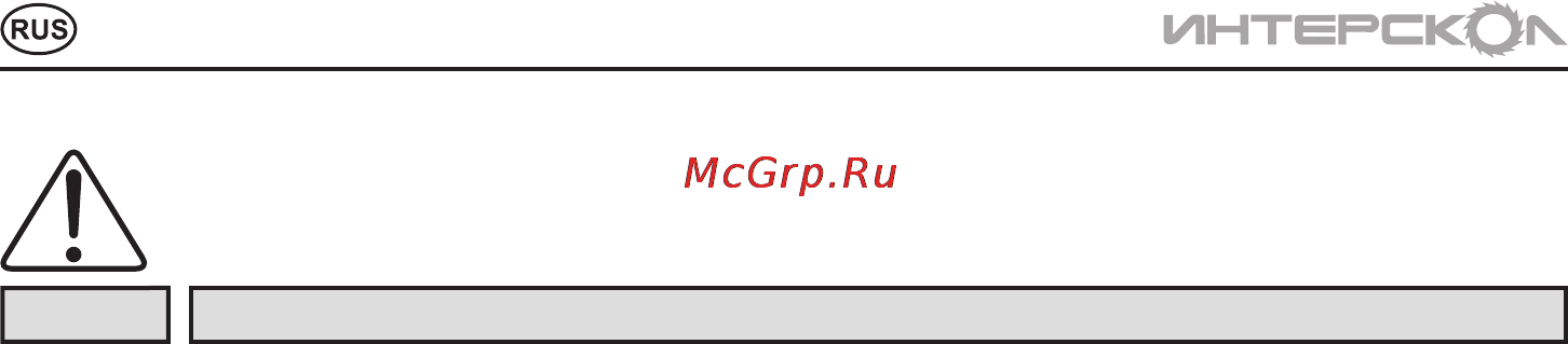 Интерскол ДП-165/1200 Инструкция по эксплуатации онлайн [18/20] 84968