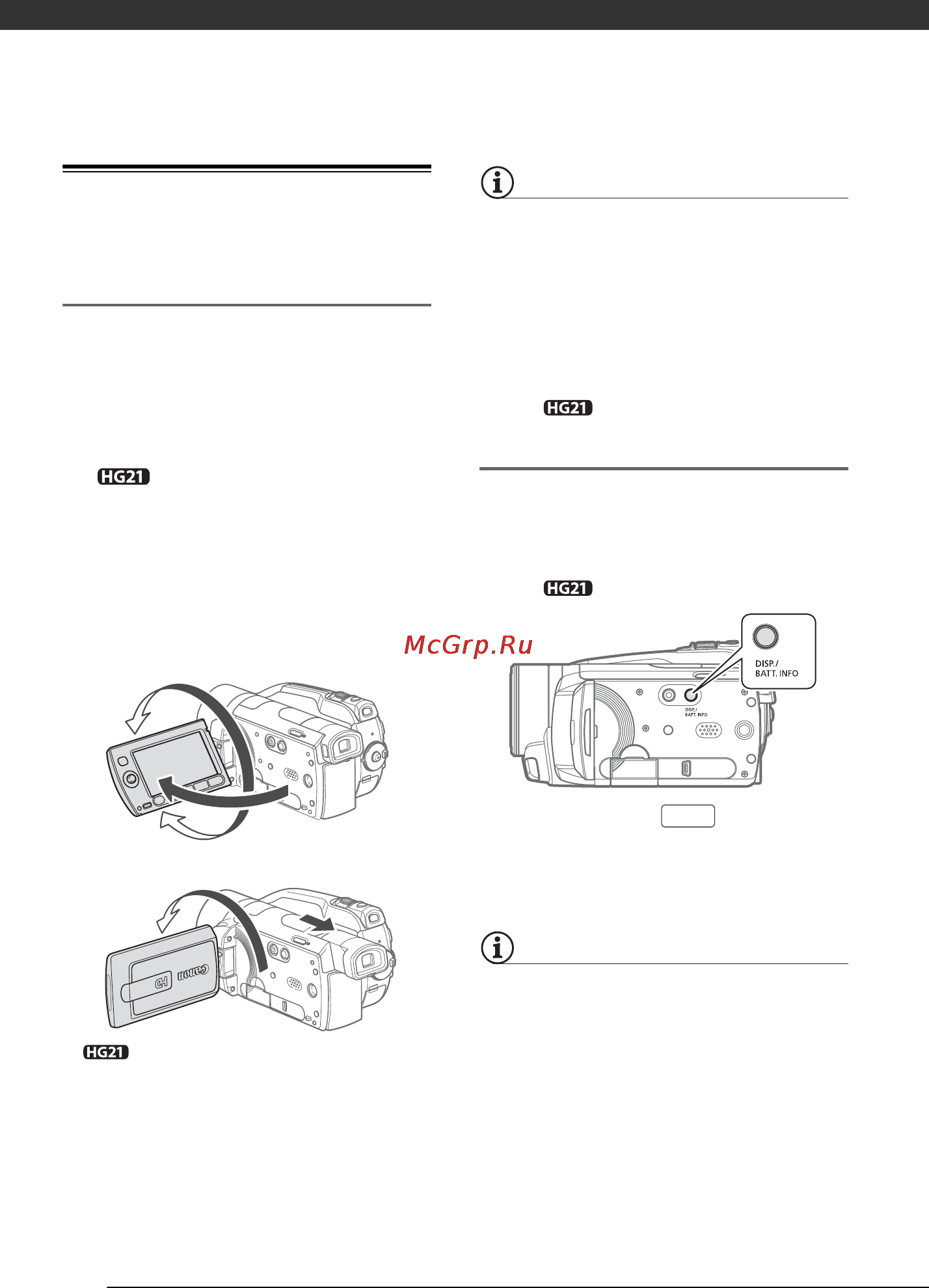 Canon HDV HG20 [24/129] Настройка положения и яркости жк дисплея