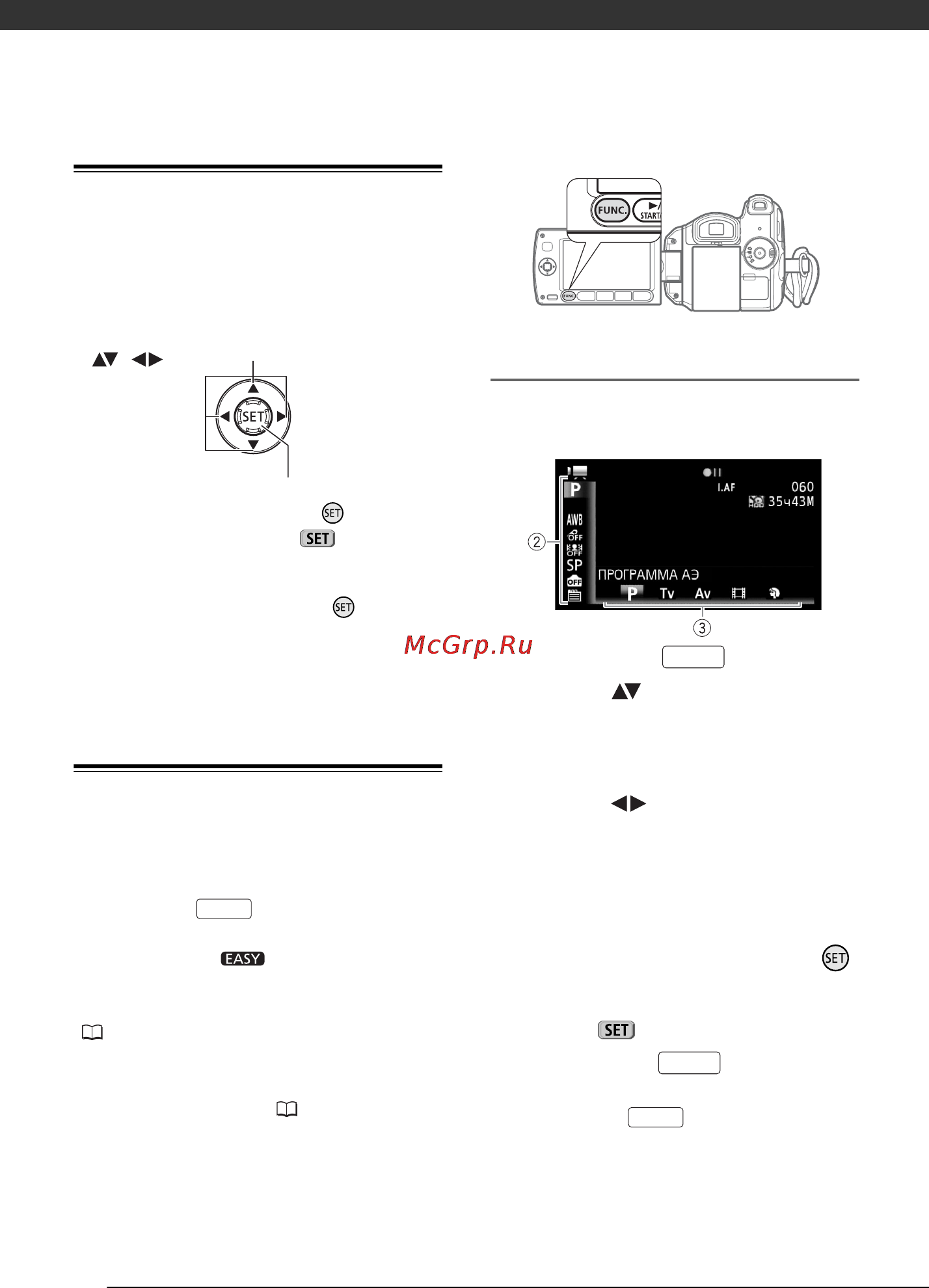 Canon HDV HG20 [26/129] Джойстик и подсказка по его функциям