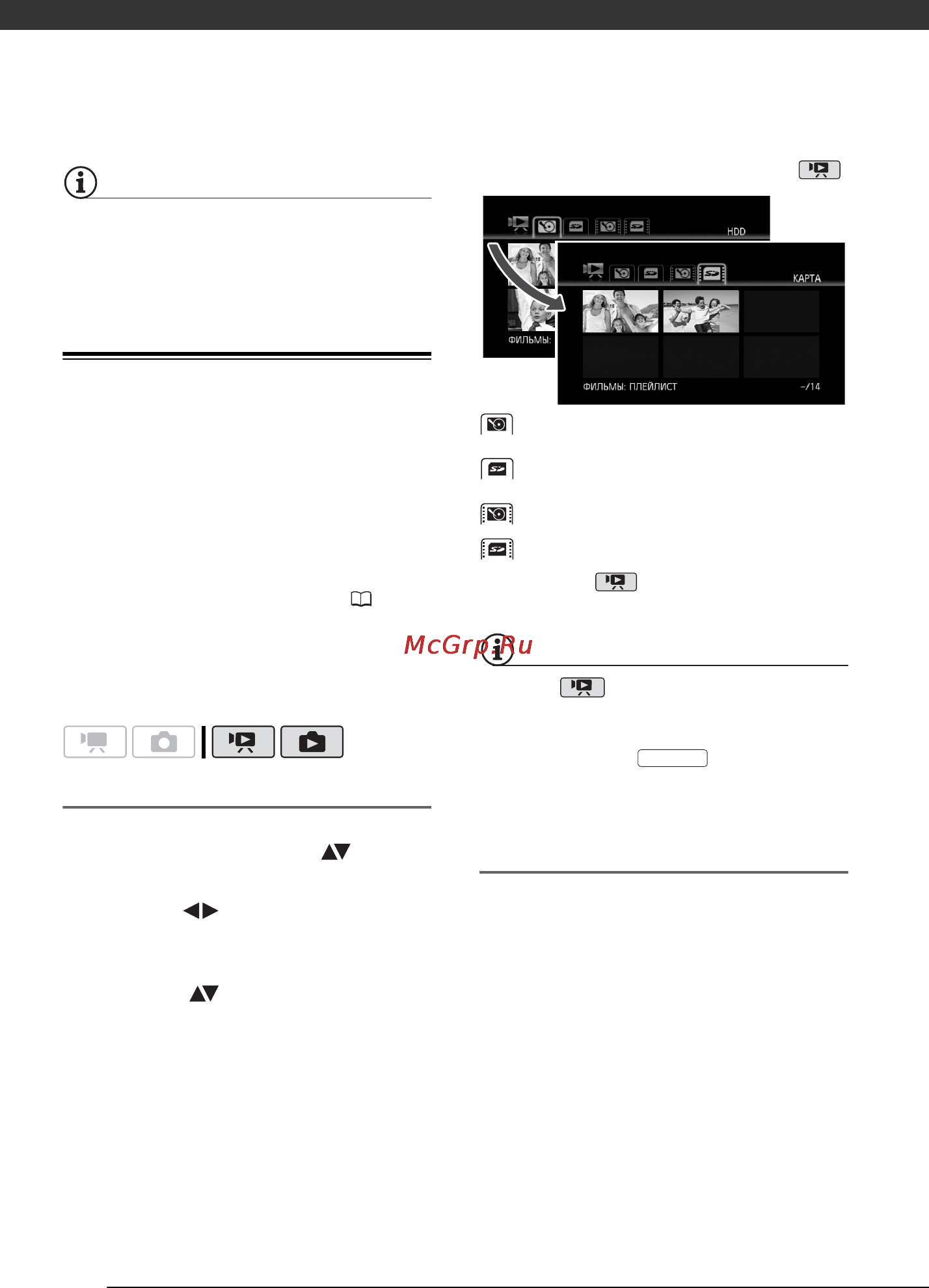 Canon HDV HG20 [38/129] Видеофильмы