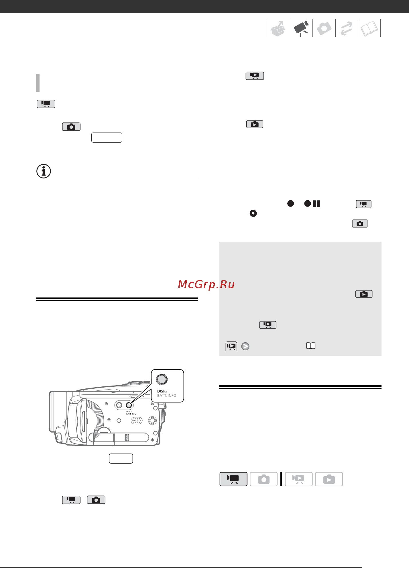 Canon HDV HG20 [51/129] Индикация на экране и код данных
