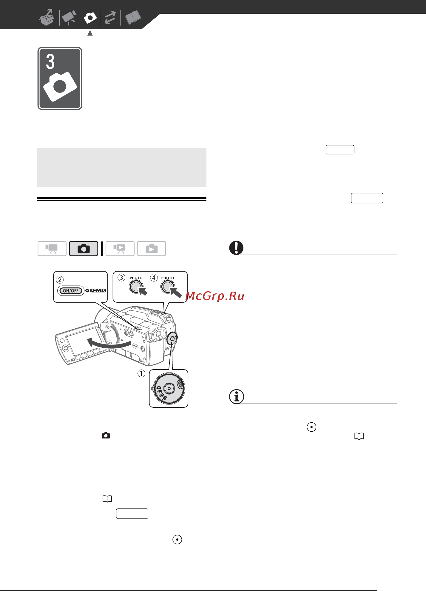 Canon HDV HG20 [59/129] Основные функции съемки
