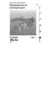 Canon XL1S Инструкция по эксплуатации