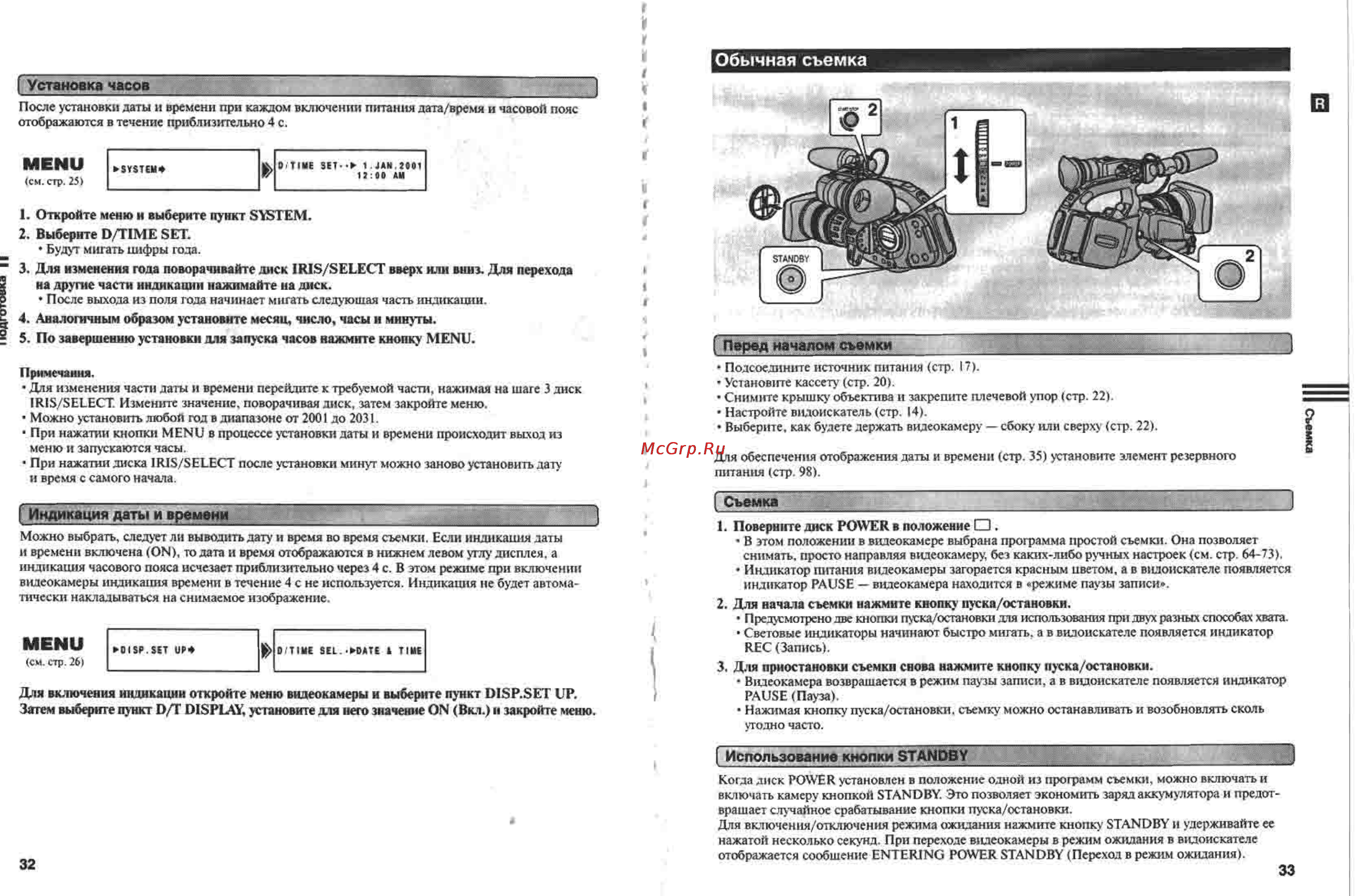 Canon XL1S [17/61] Использование кнопки stanly