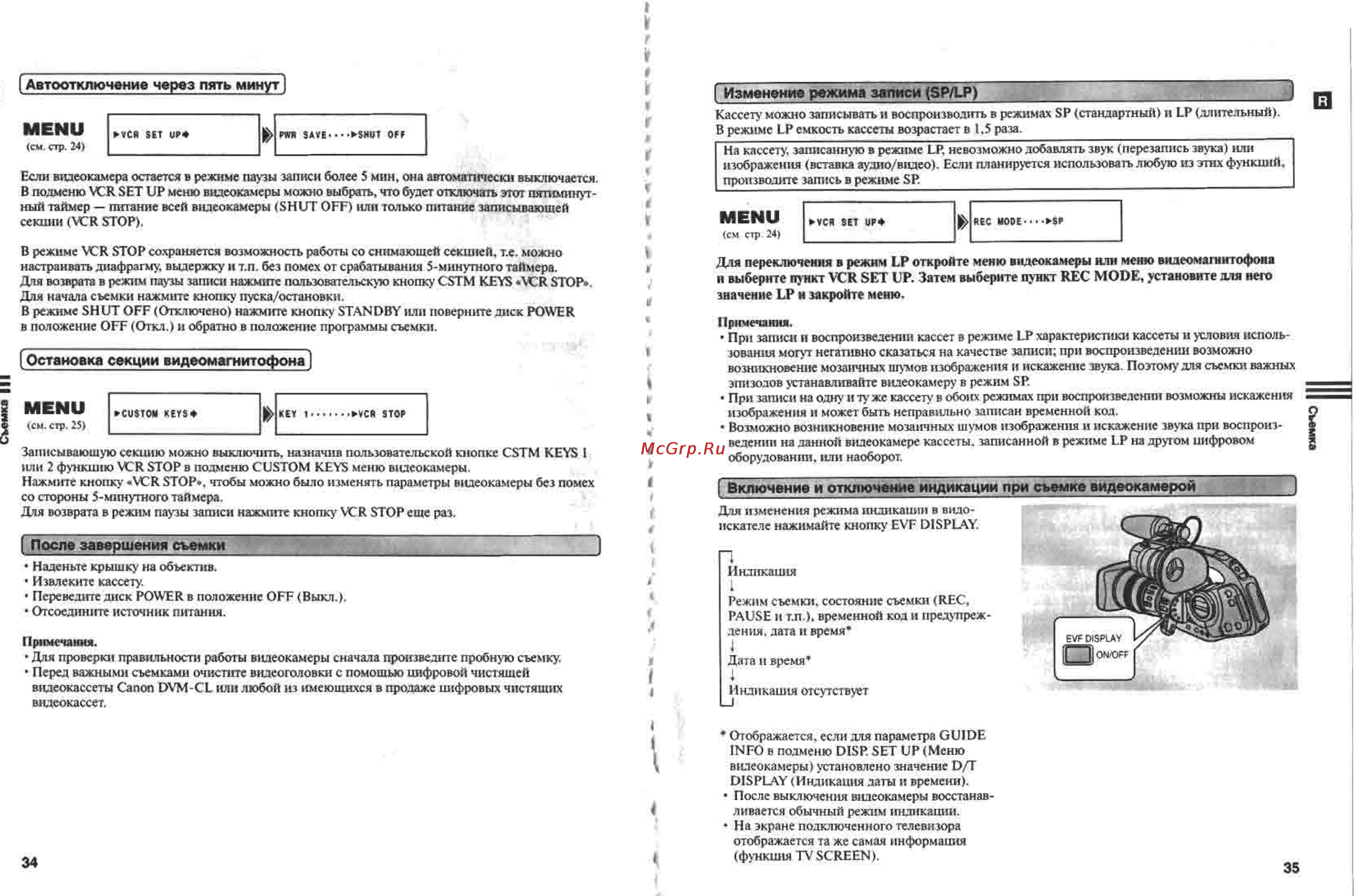 Canon XL1S Инструкция по эксплуатации онлайн [18/61] 84970