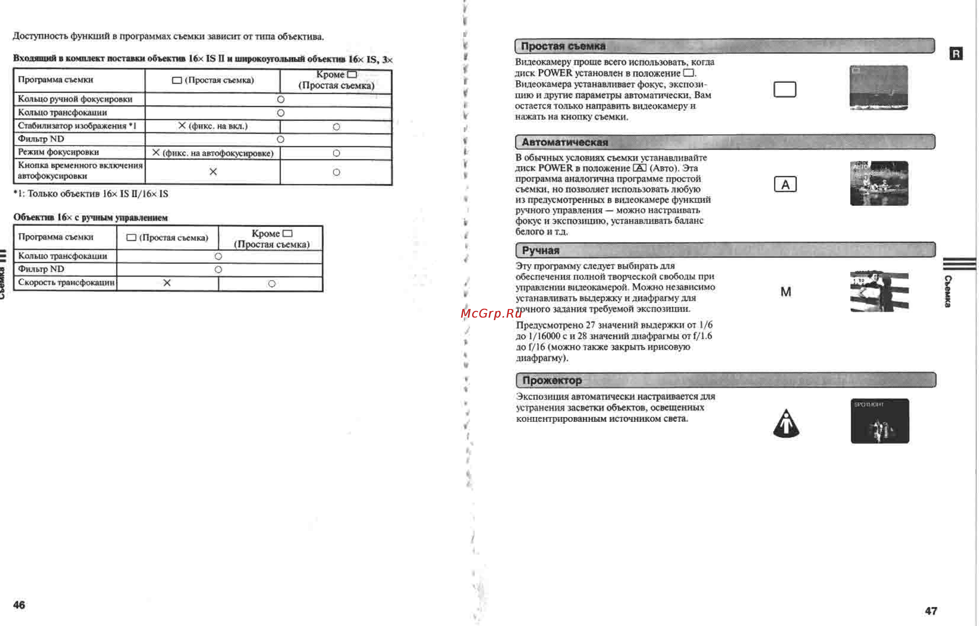 Canon XL1S Инструкция по эксплуатации онлайн [24/61] 84970