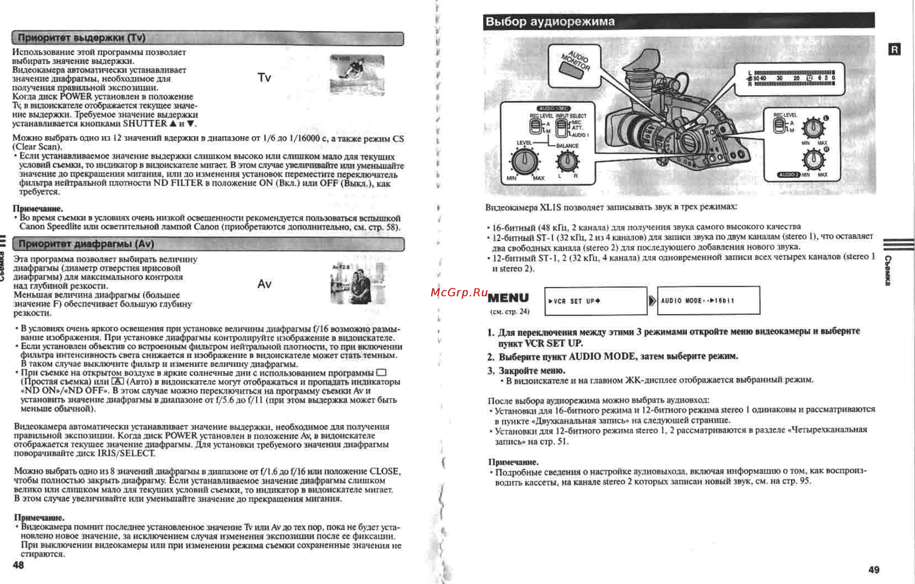 Canon XL1S [25/61] Выбор аудиорежима