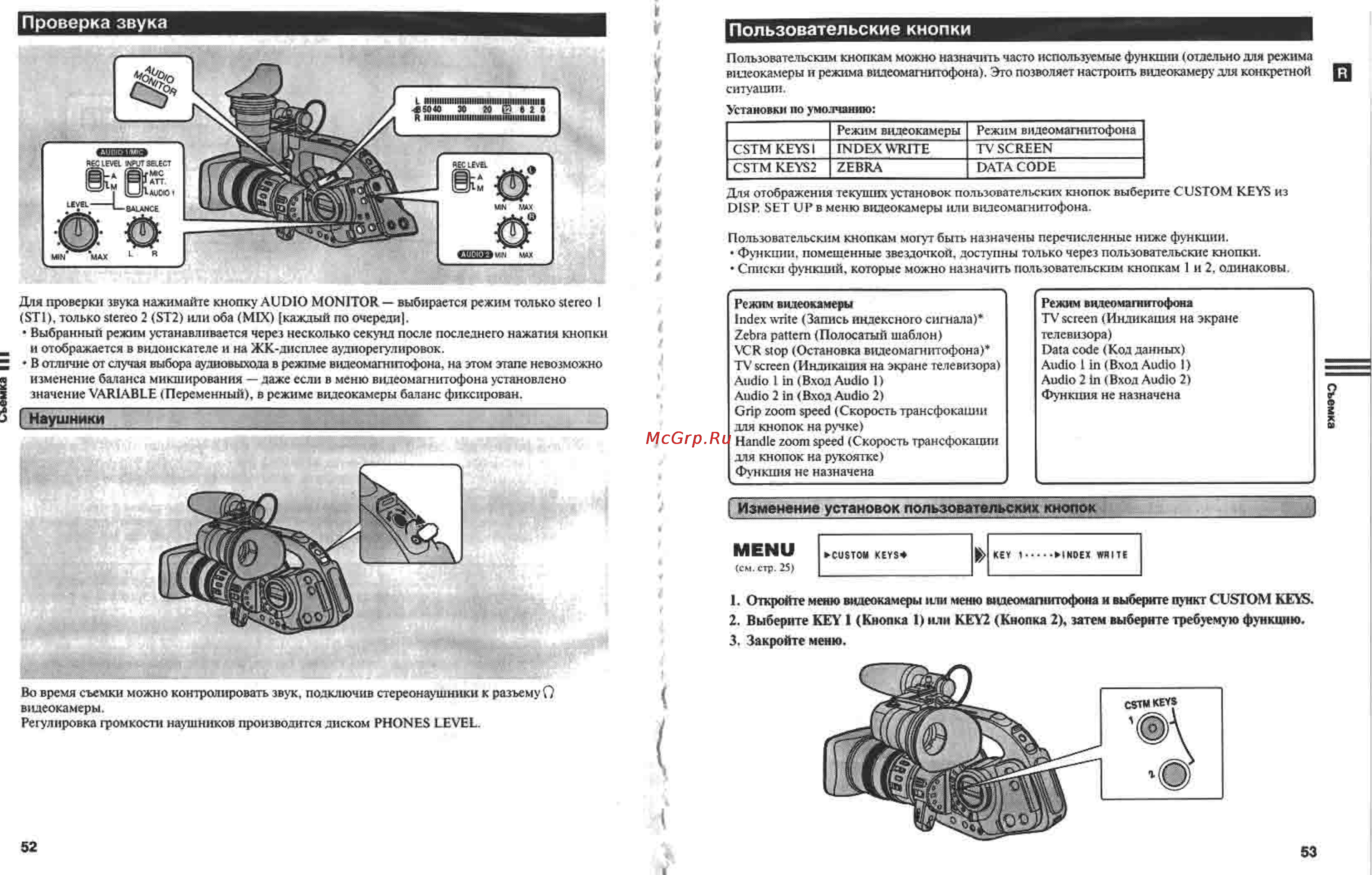 Canon XL1S [27/61] Проверка звука пользовательские кнопки