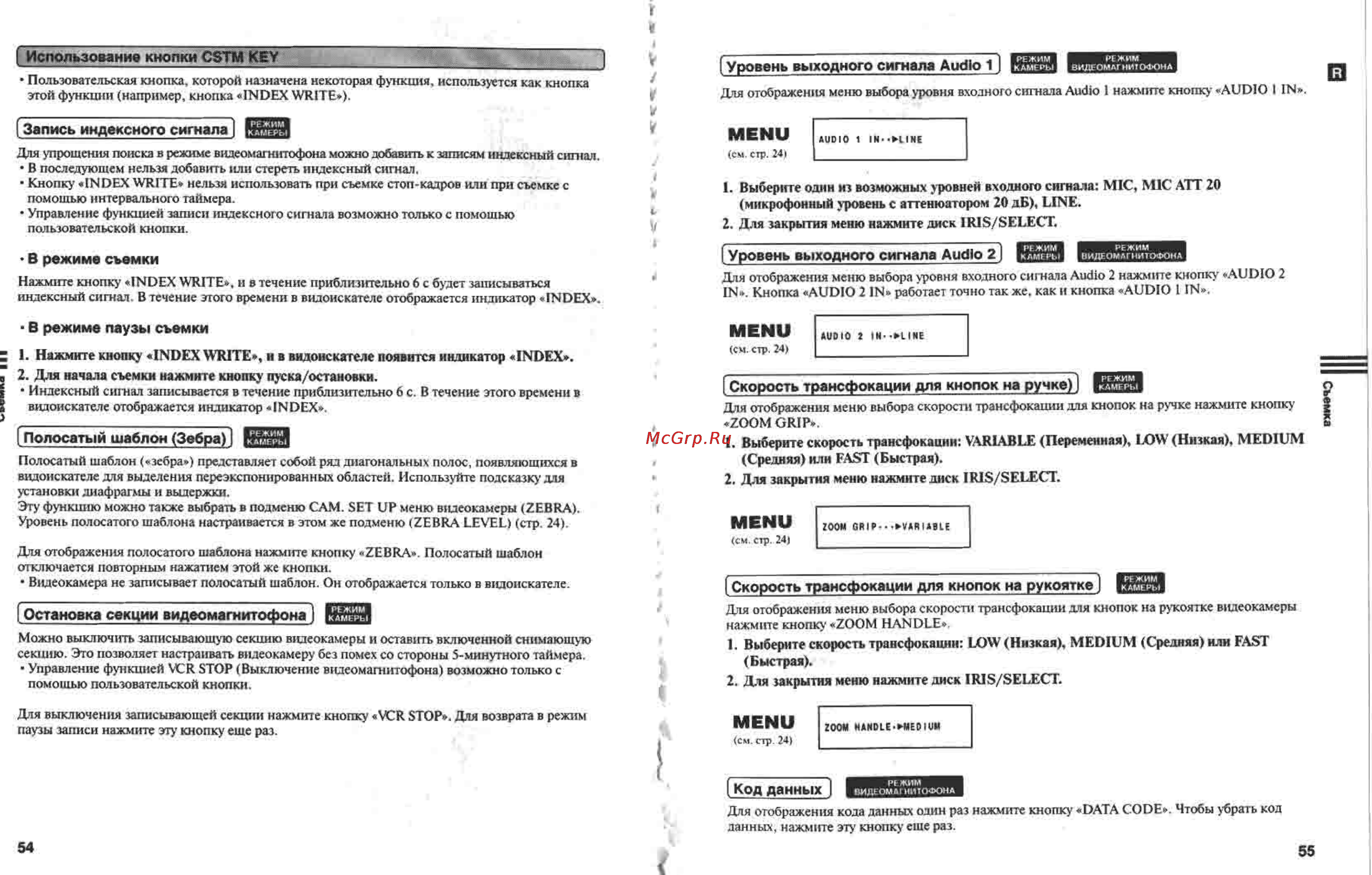 Canon XL1S Инструкция по эксплуатации онлайн [28/61] 84970