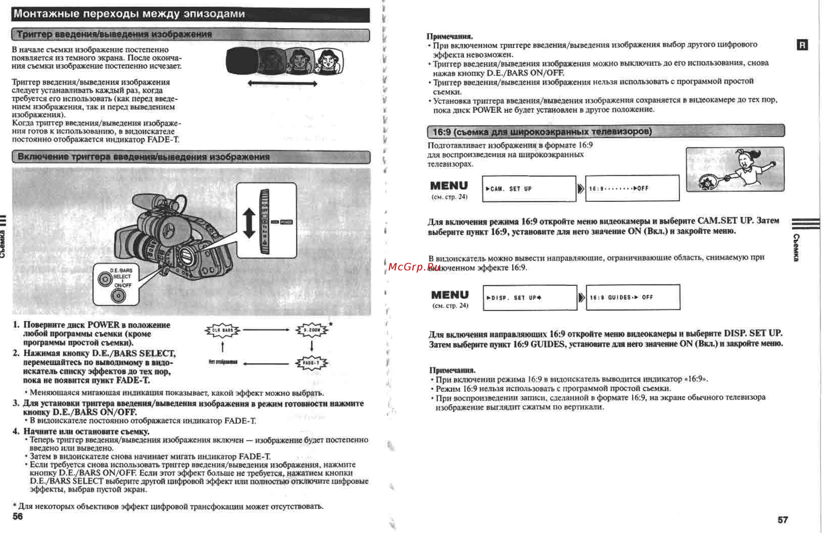 Canon XL1S [29/61] Монтажные переходы между эпизодами