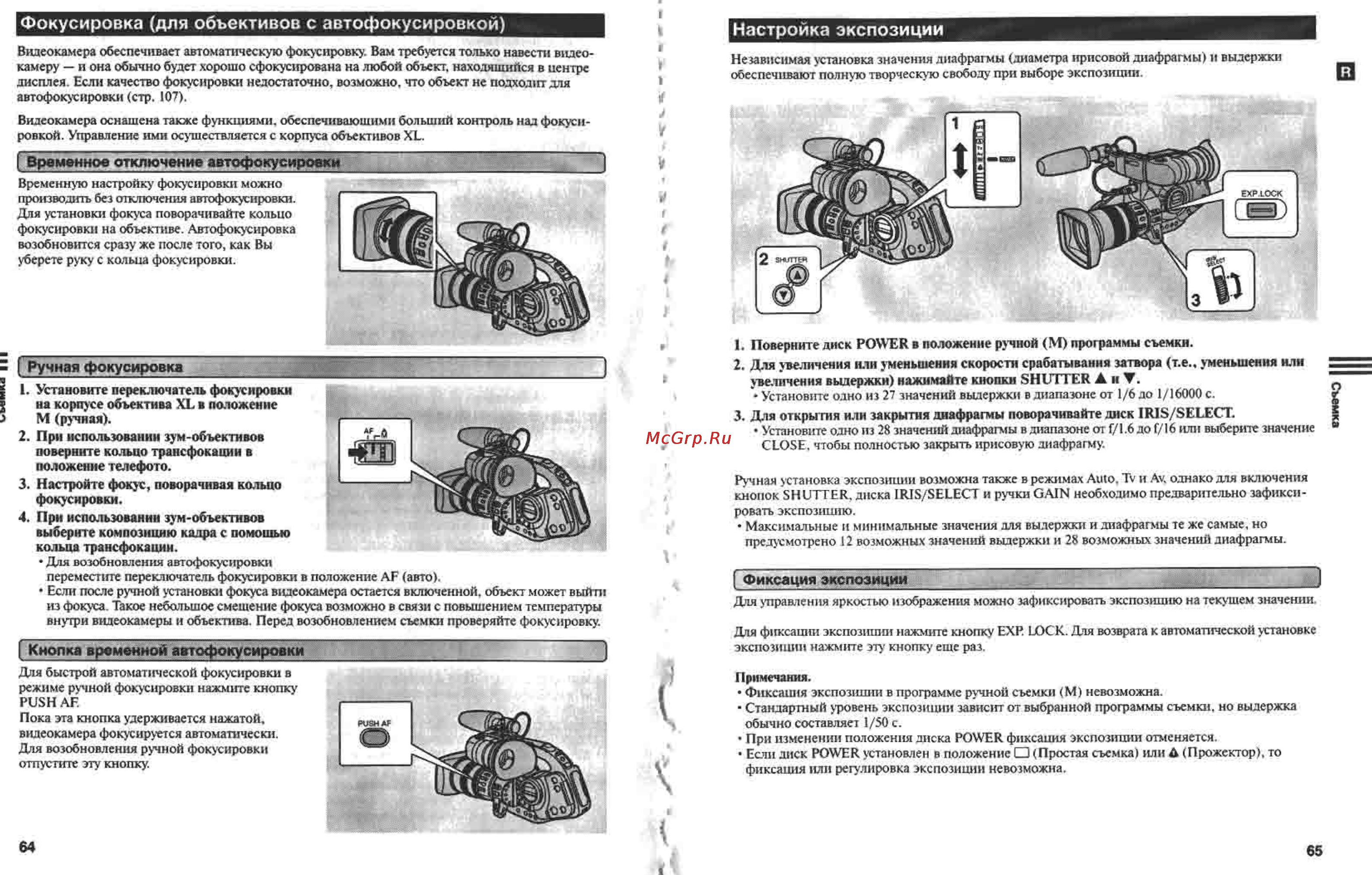 Canon XL1S [33/61] Фокусировка для объективов с автофокусировкой настройка экспозиции