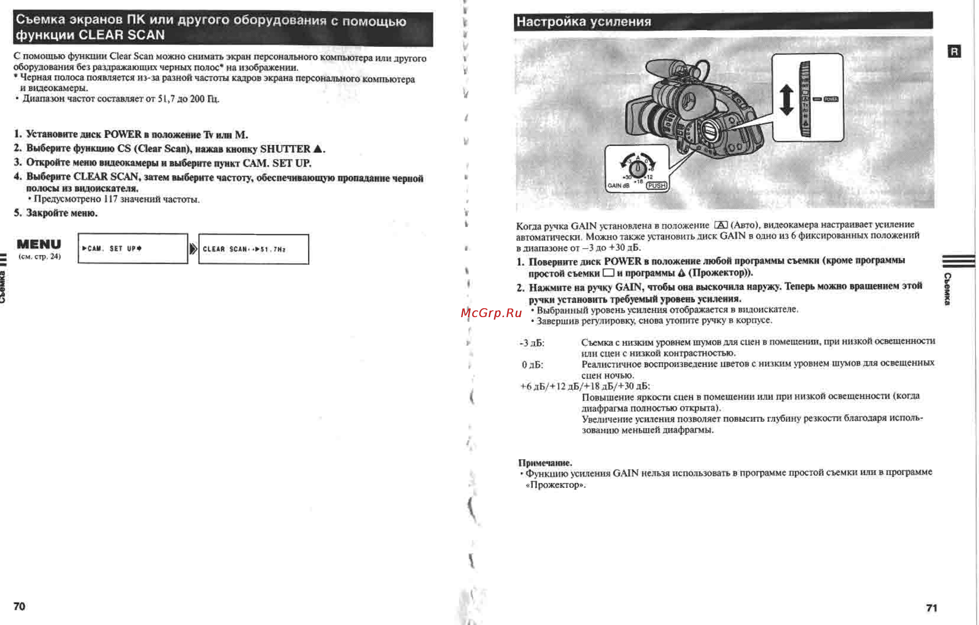 Canon XL1S [36/61] Съемка экранов пк или другого оборудования с помощью