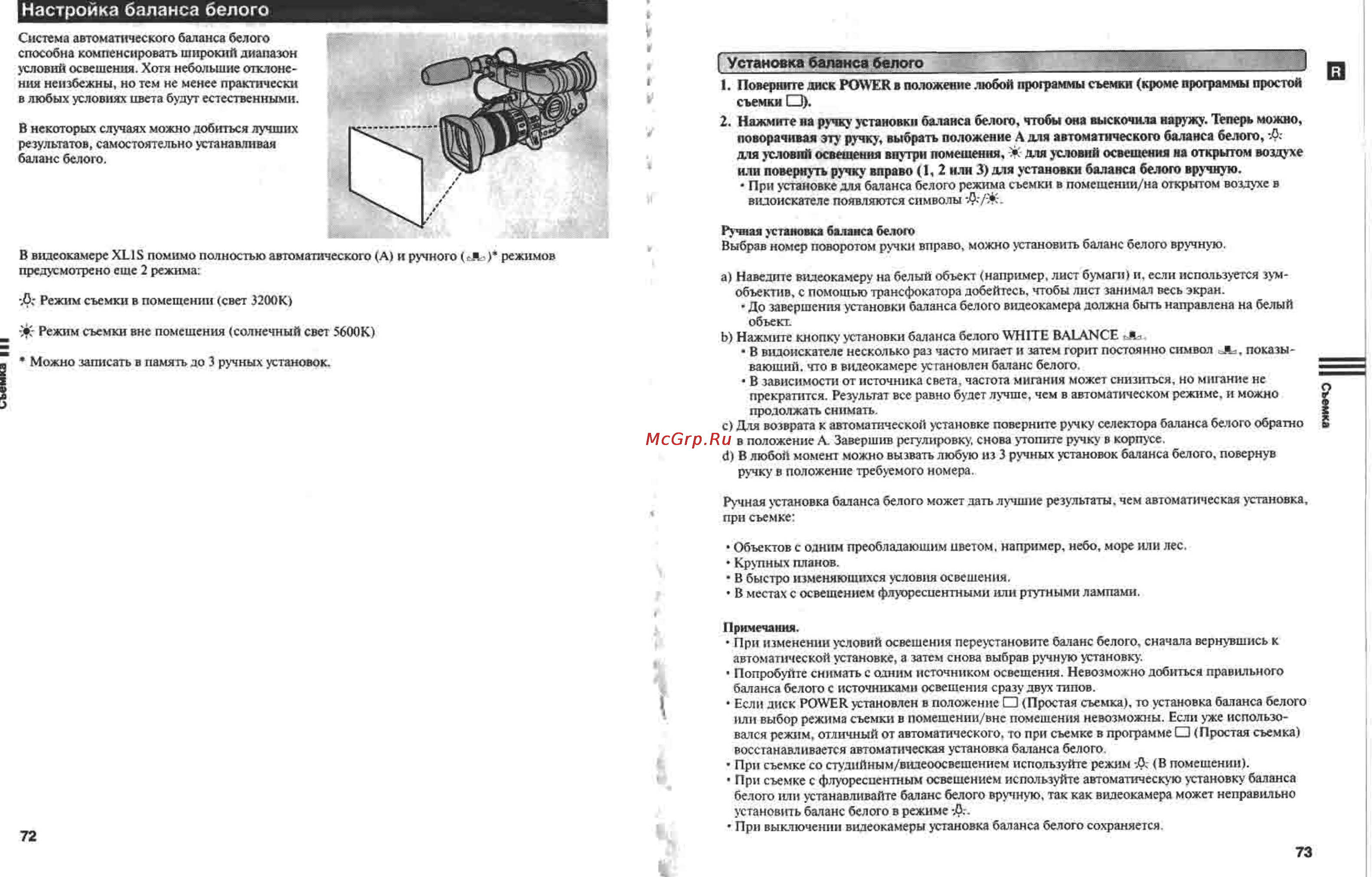 Canon XL1S Инструкция по эксплуатации онлайн [37/61] 84970