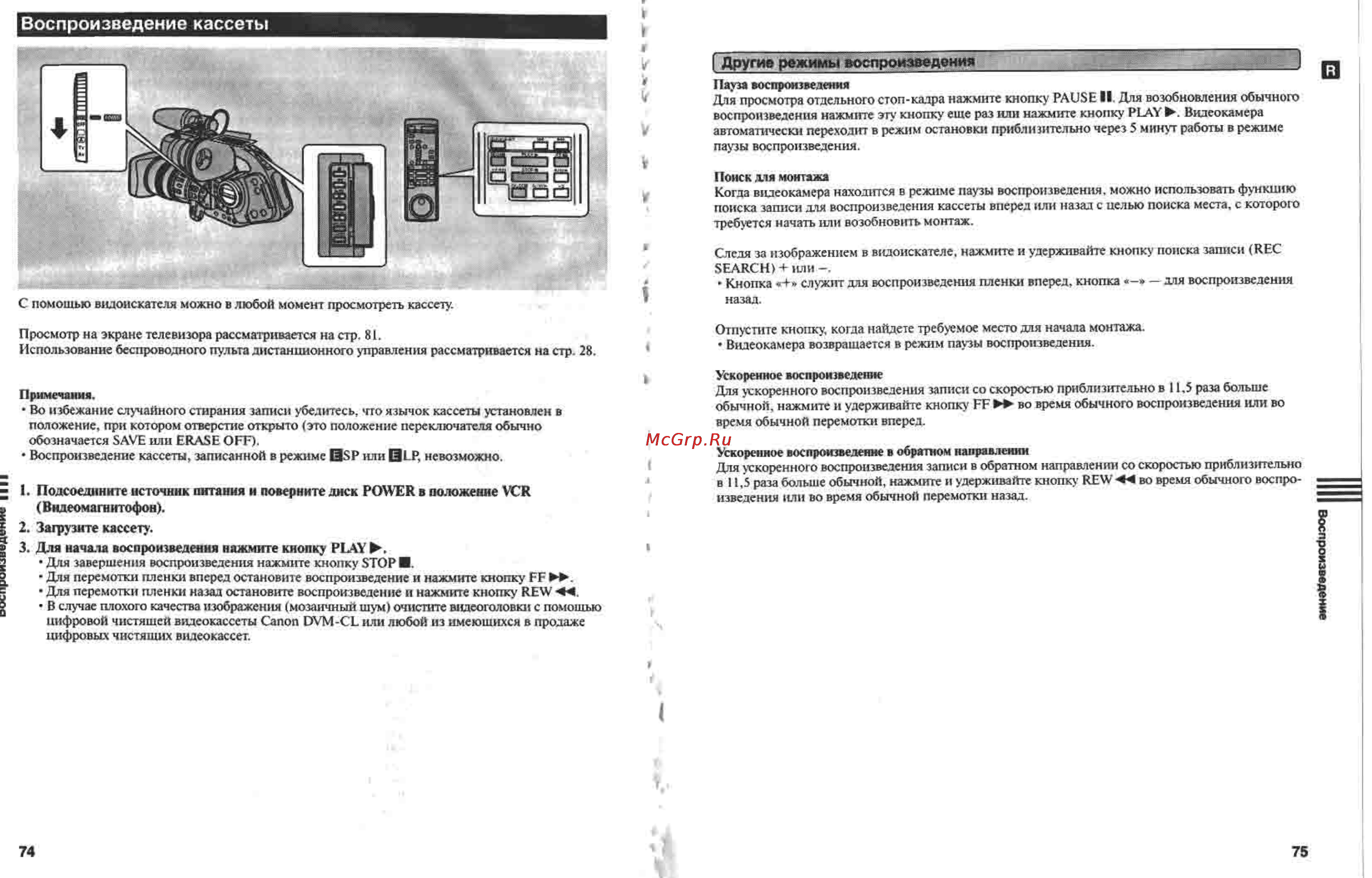 Canon XL1S Инструкция по эксплуатации онлайн [38/61] 84970